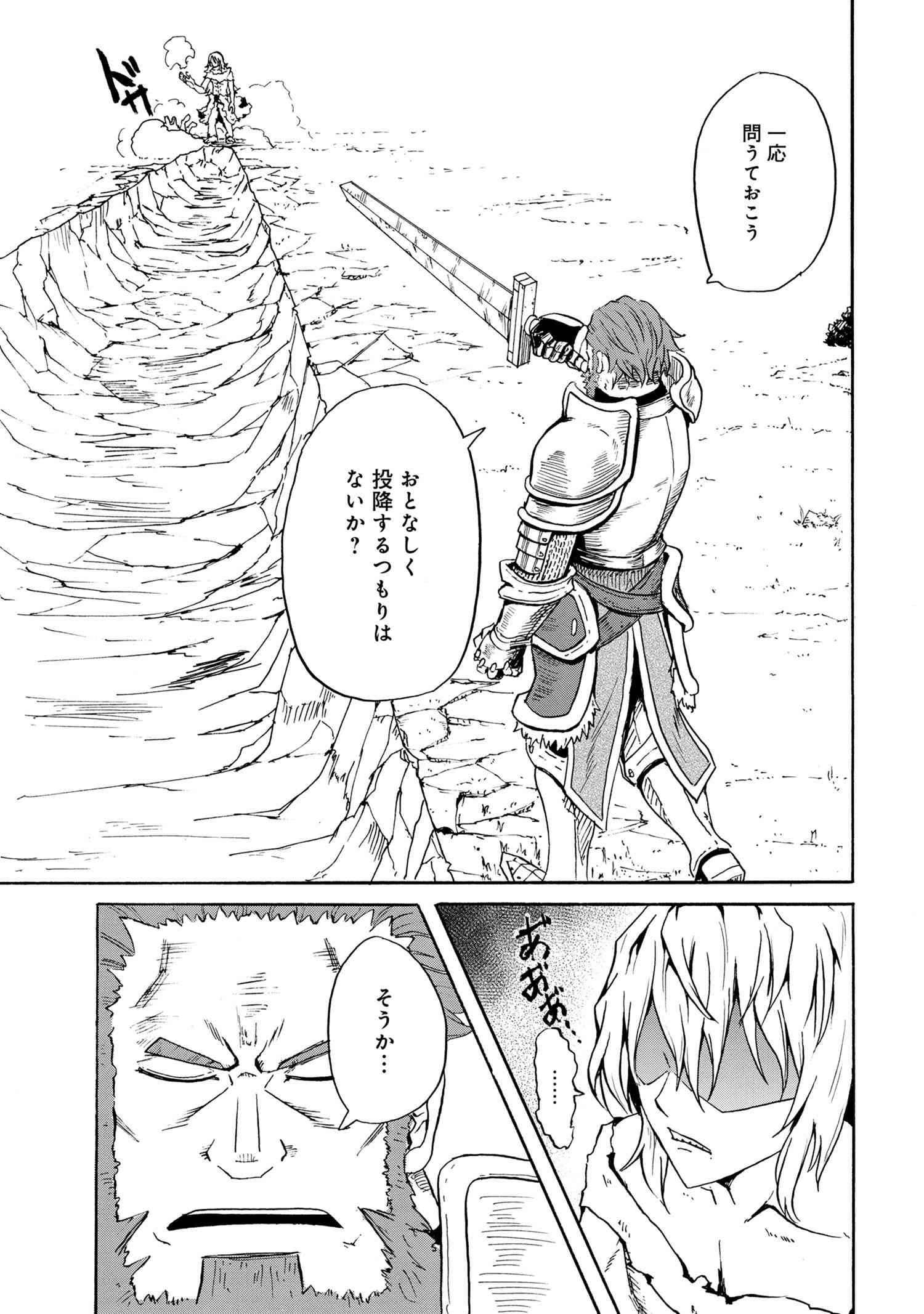 賢者の孫 Chap 11.1 - Next Chap 12.1