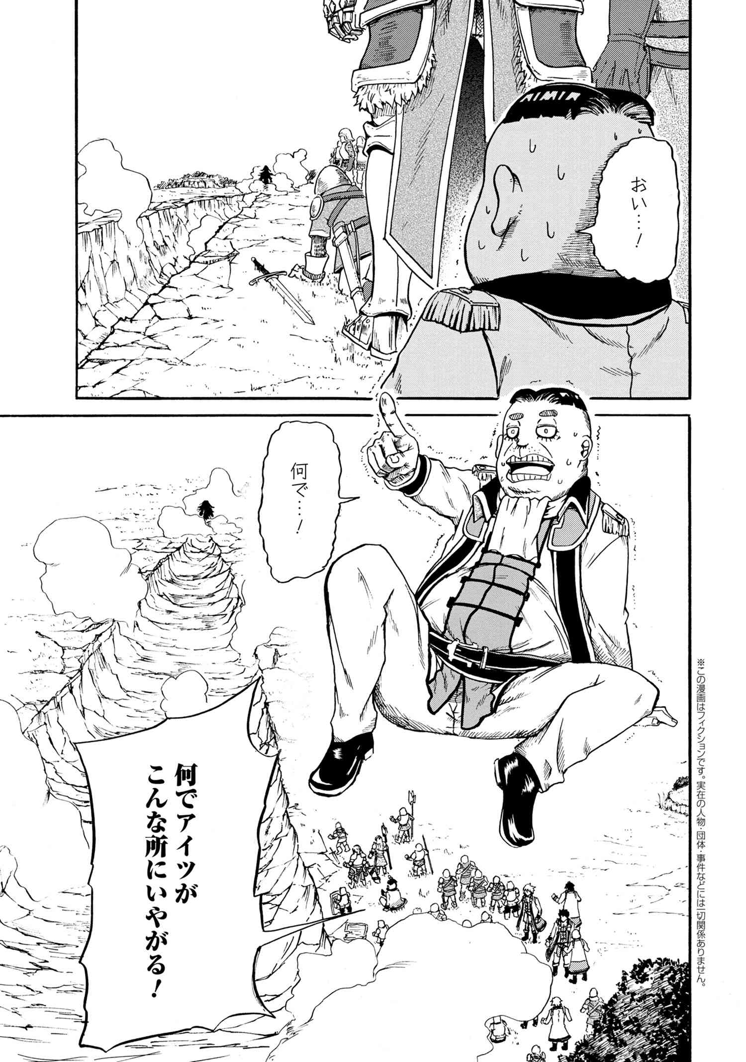 賢者の孫 Chap 11.1 - Next Chap 12.1