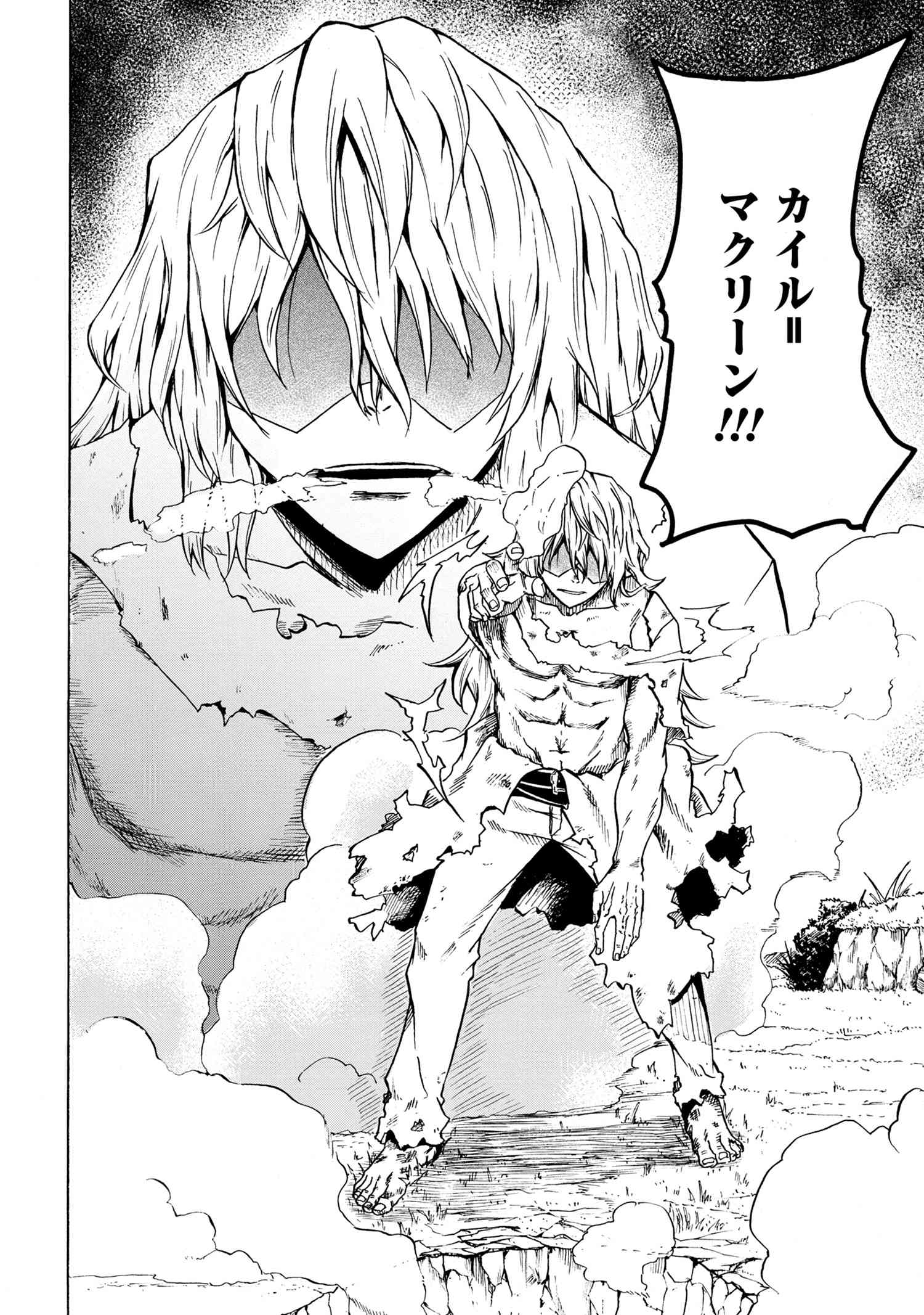 賢者の孫 Chap 11.1 - Next Chap 12.1