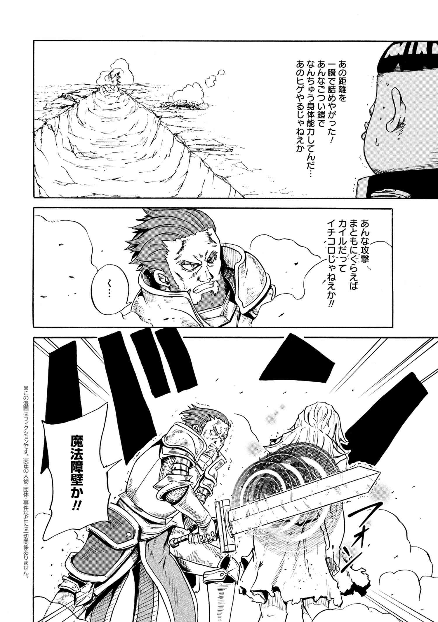 賢者の孫 Chap 11.2 - Next Chap 12.2