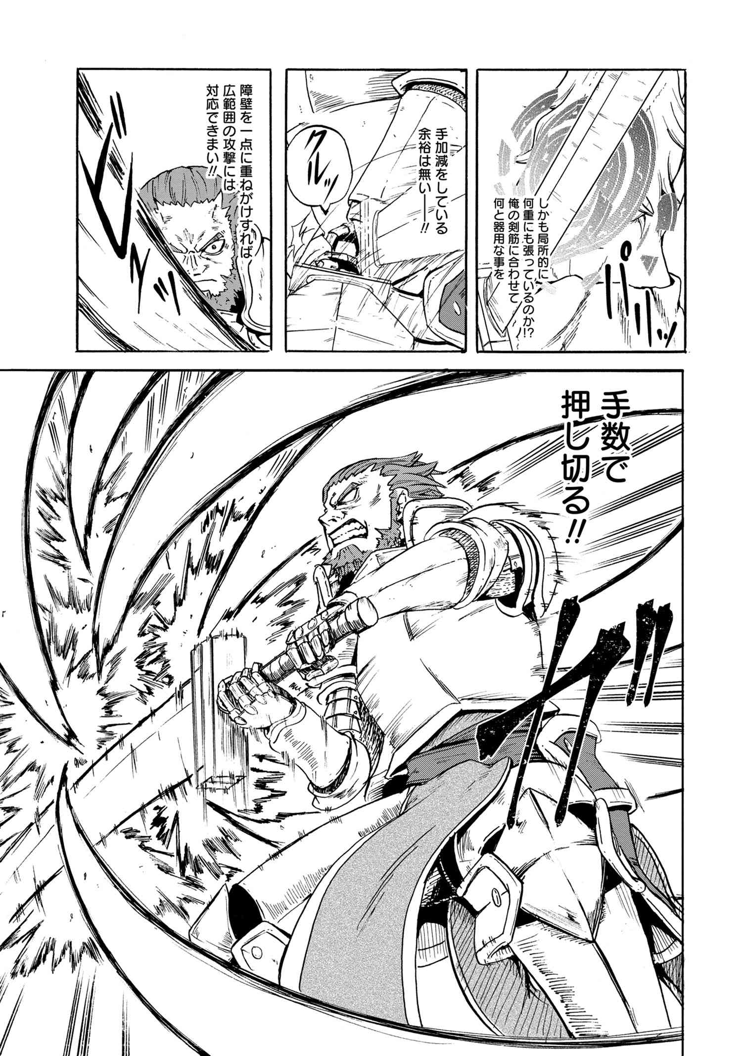 賢者の孫 Chap 11.2 - Next Chap 12.2