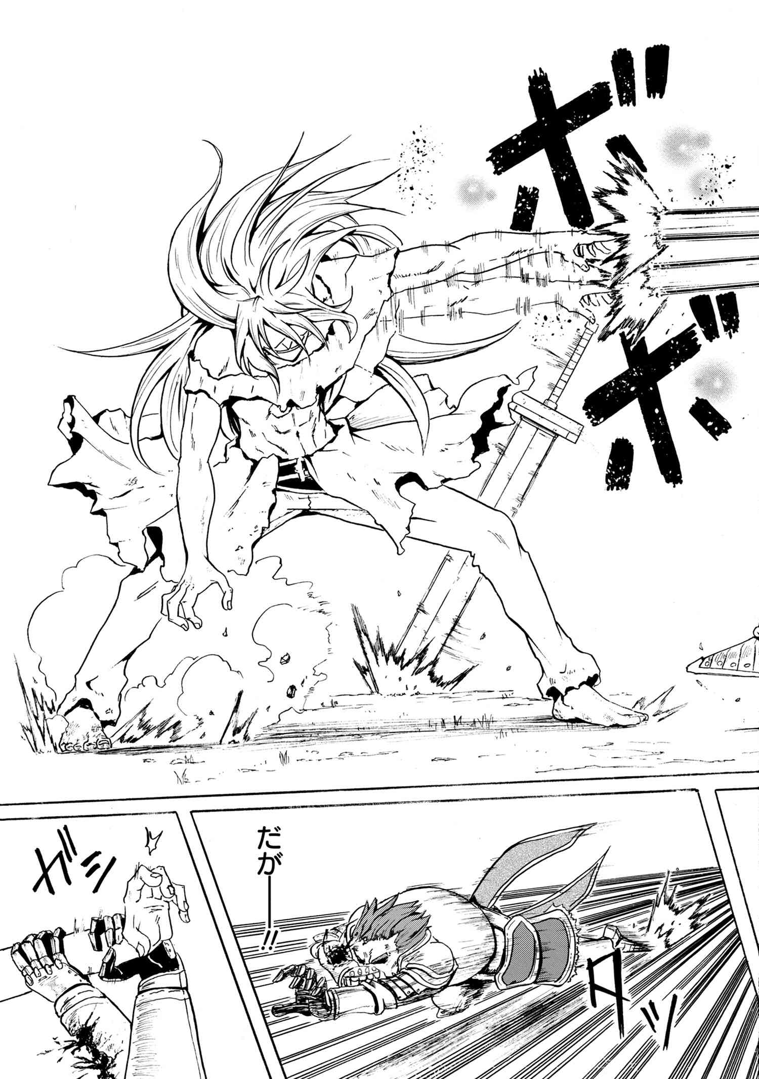 賢者の孫 Chap 11.3 - Next Chap 12.3