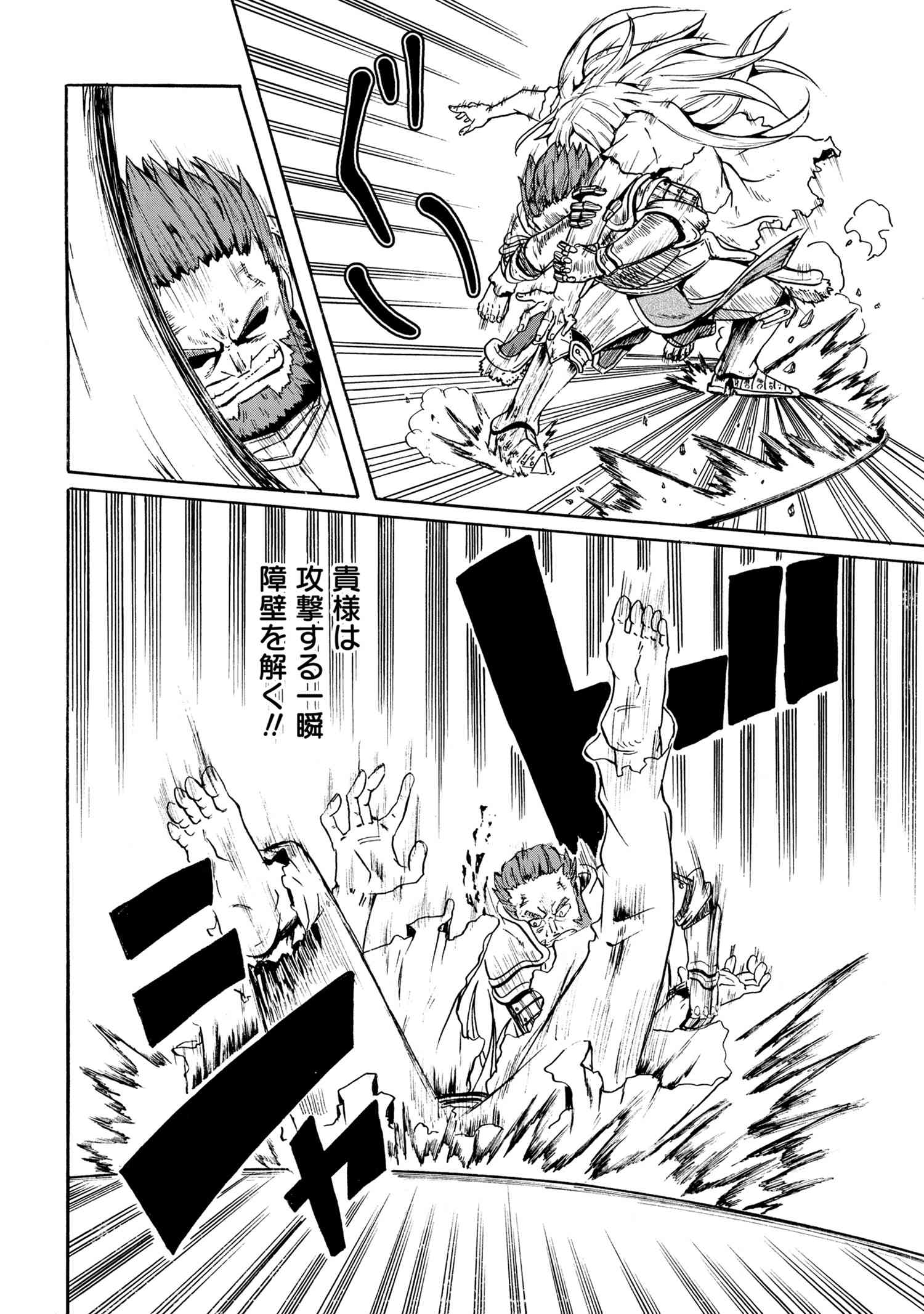 賢者の孫 Chap 11.3 - Next Chap 12.3