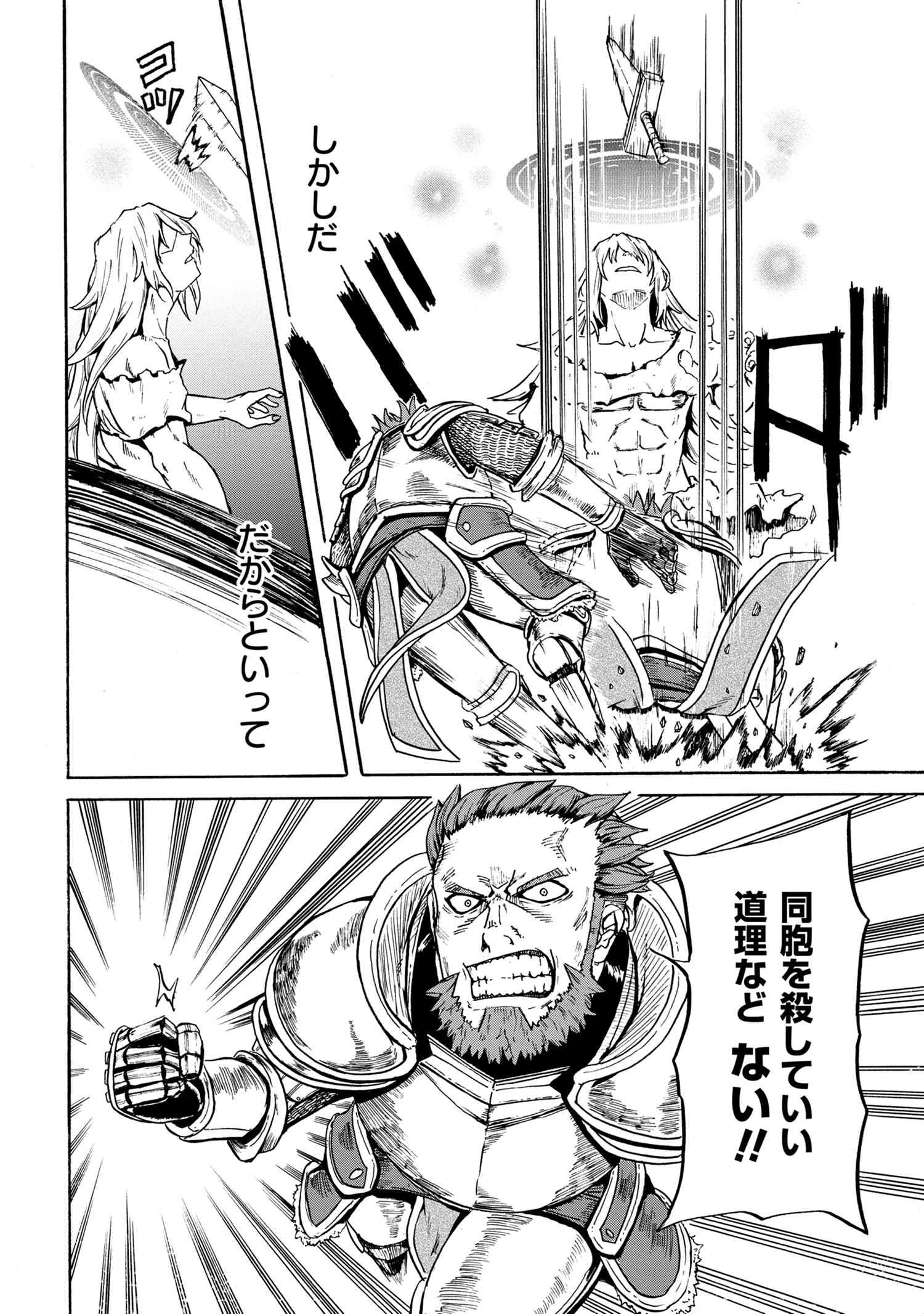 賢者の孫 Chap 11.3 - Next Chap 12.3