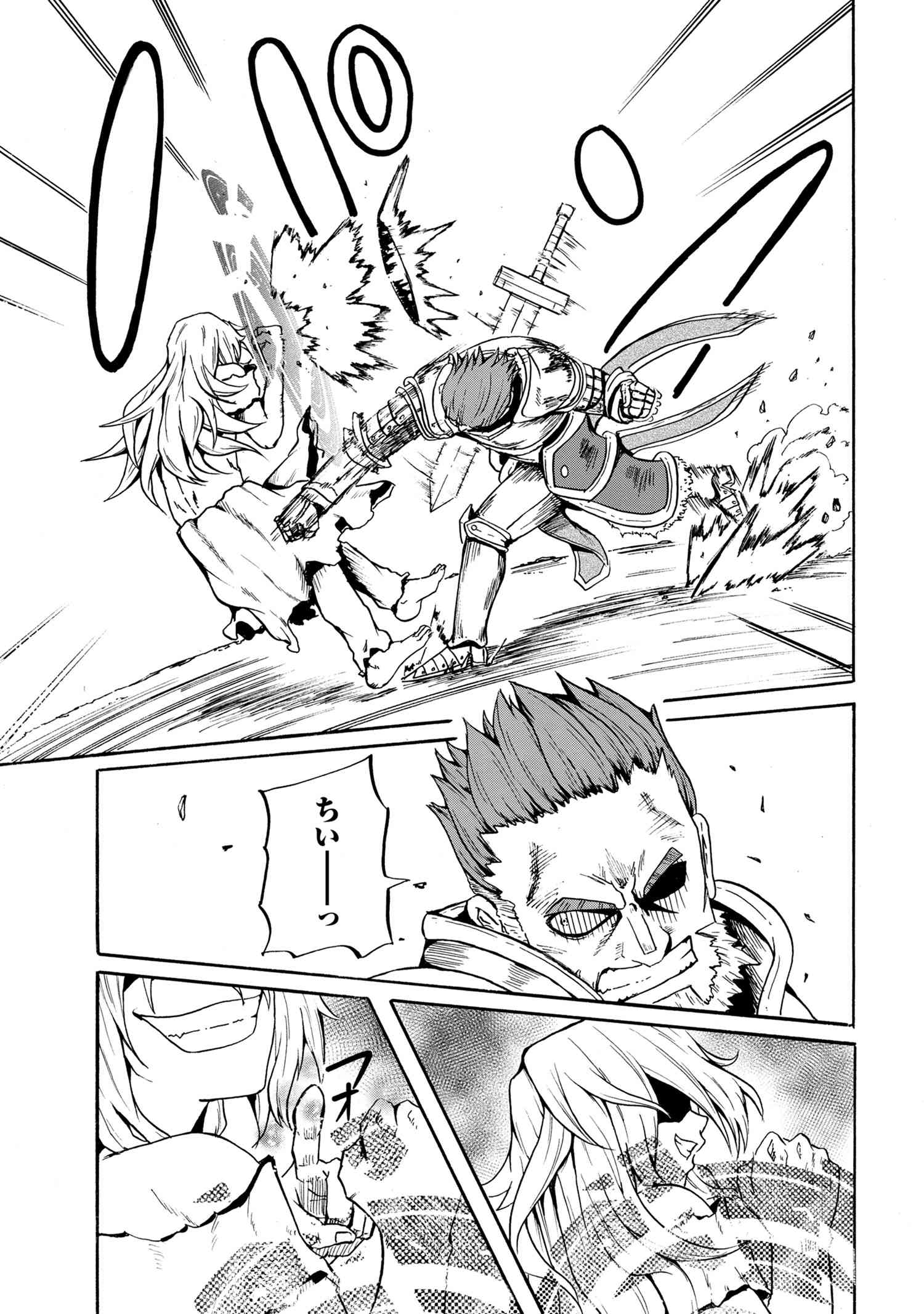 賢者の孫 Chap 11.3 - Next Chap 12.3