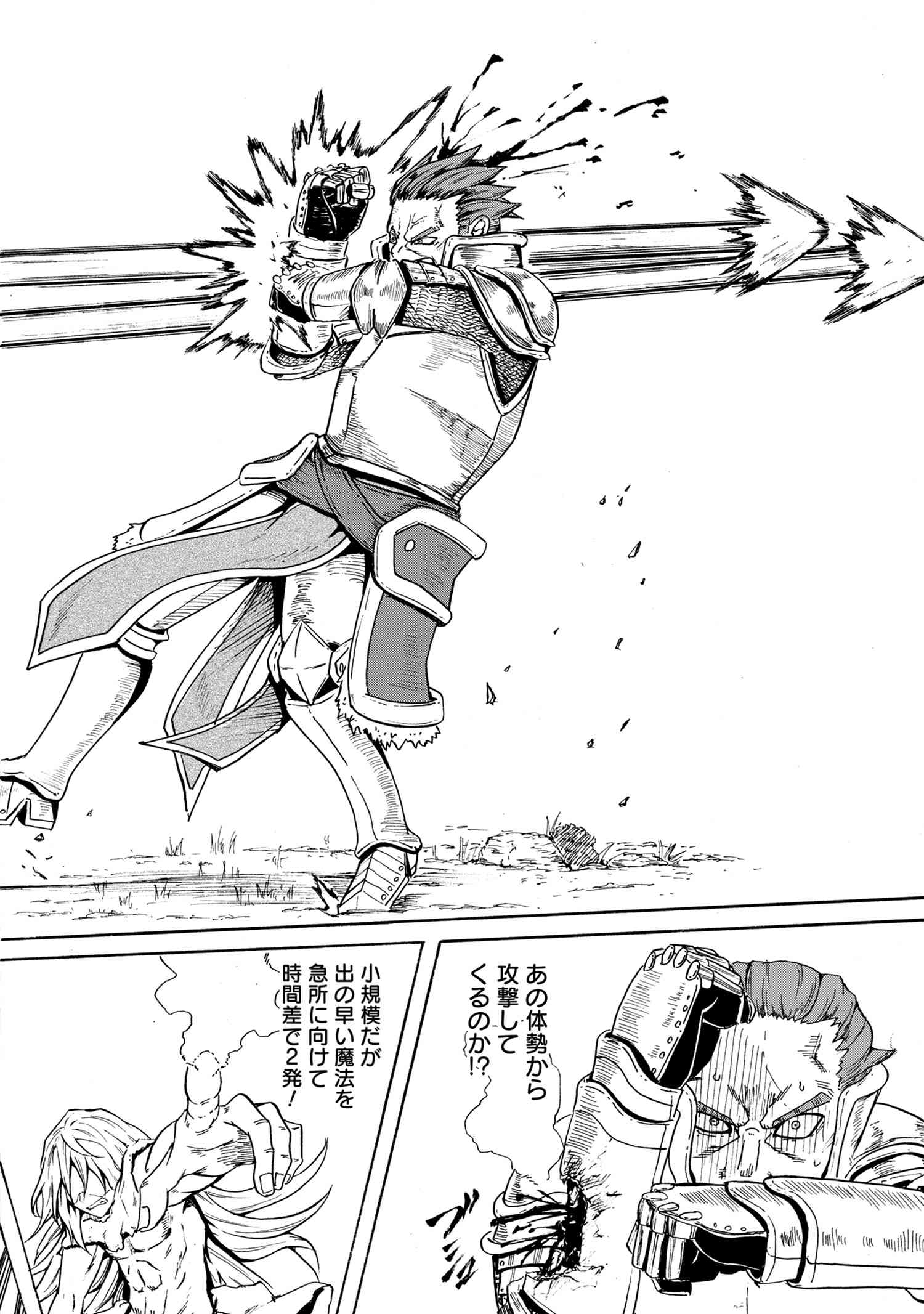 賢者の孫 Chap 11.3 - Next Chap 12.3