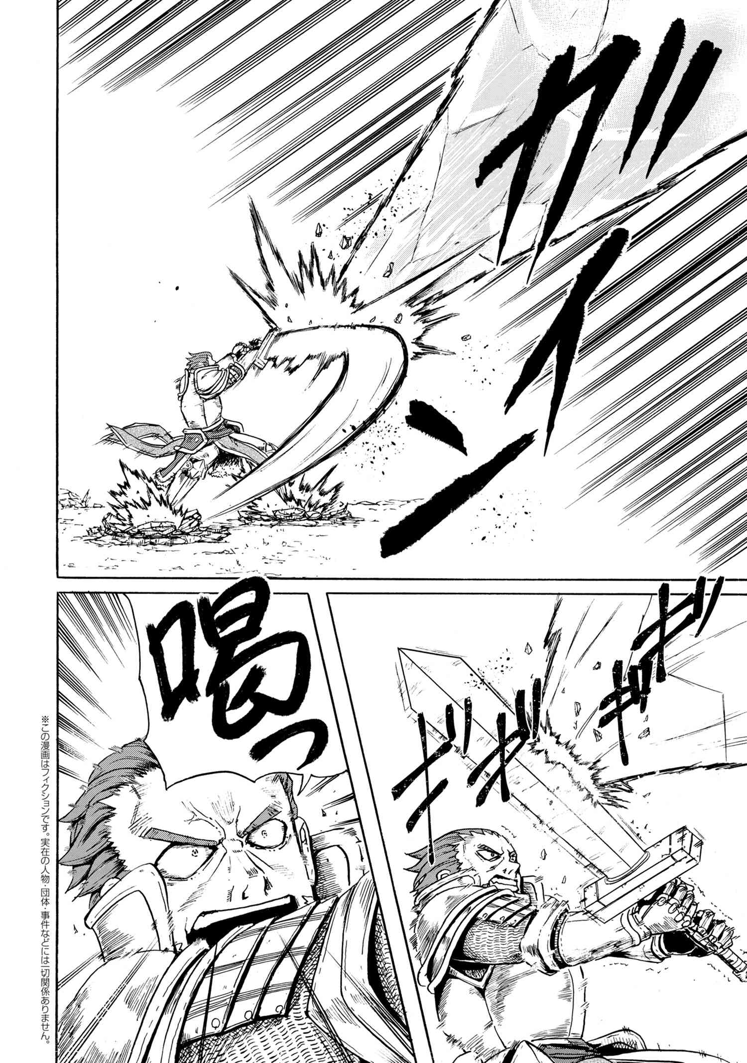 賢者の孫 Chap 11.3 - Next Chap 12.3