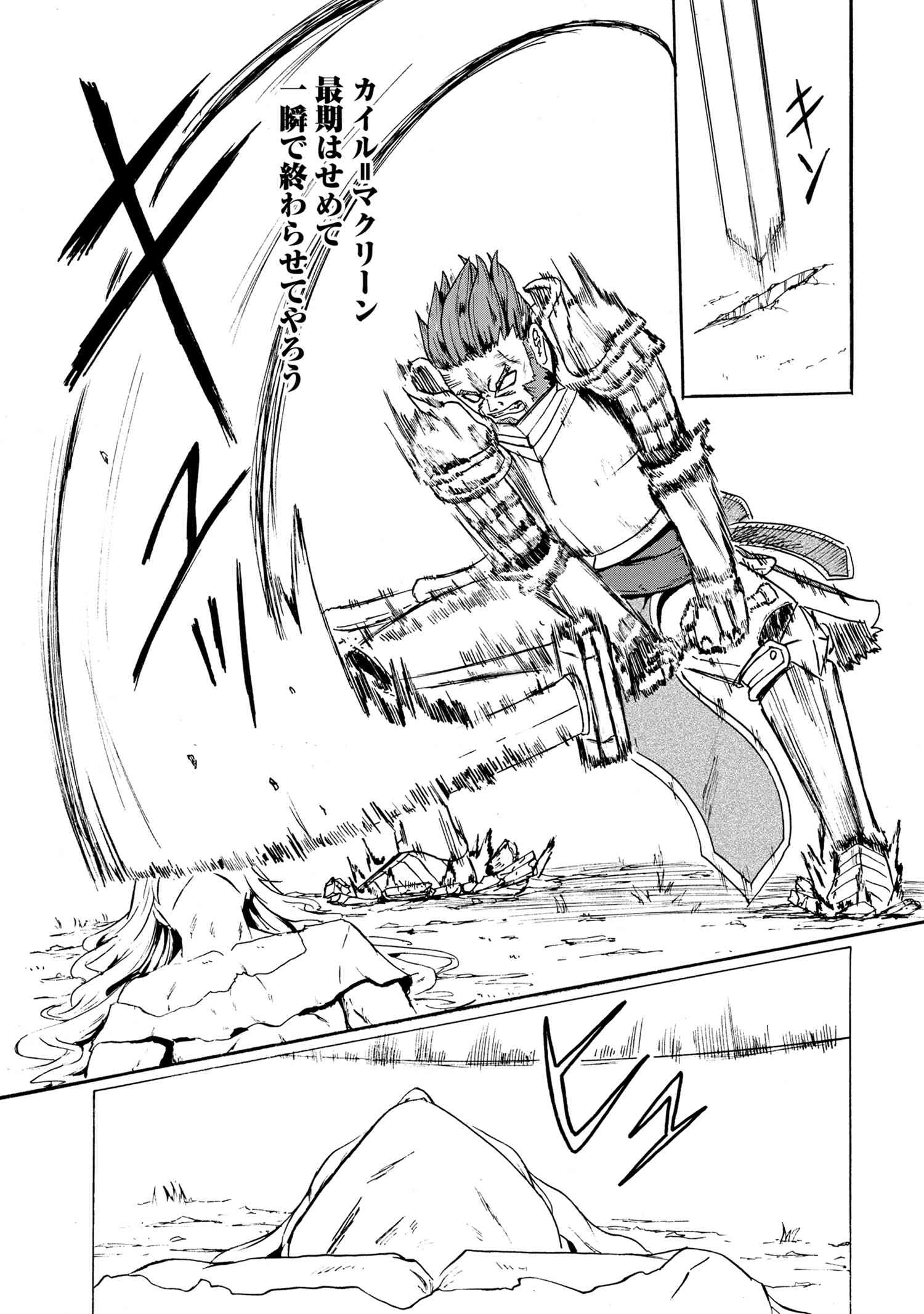 賢者の孫 Chap 11.3 - Next Chap 12.3