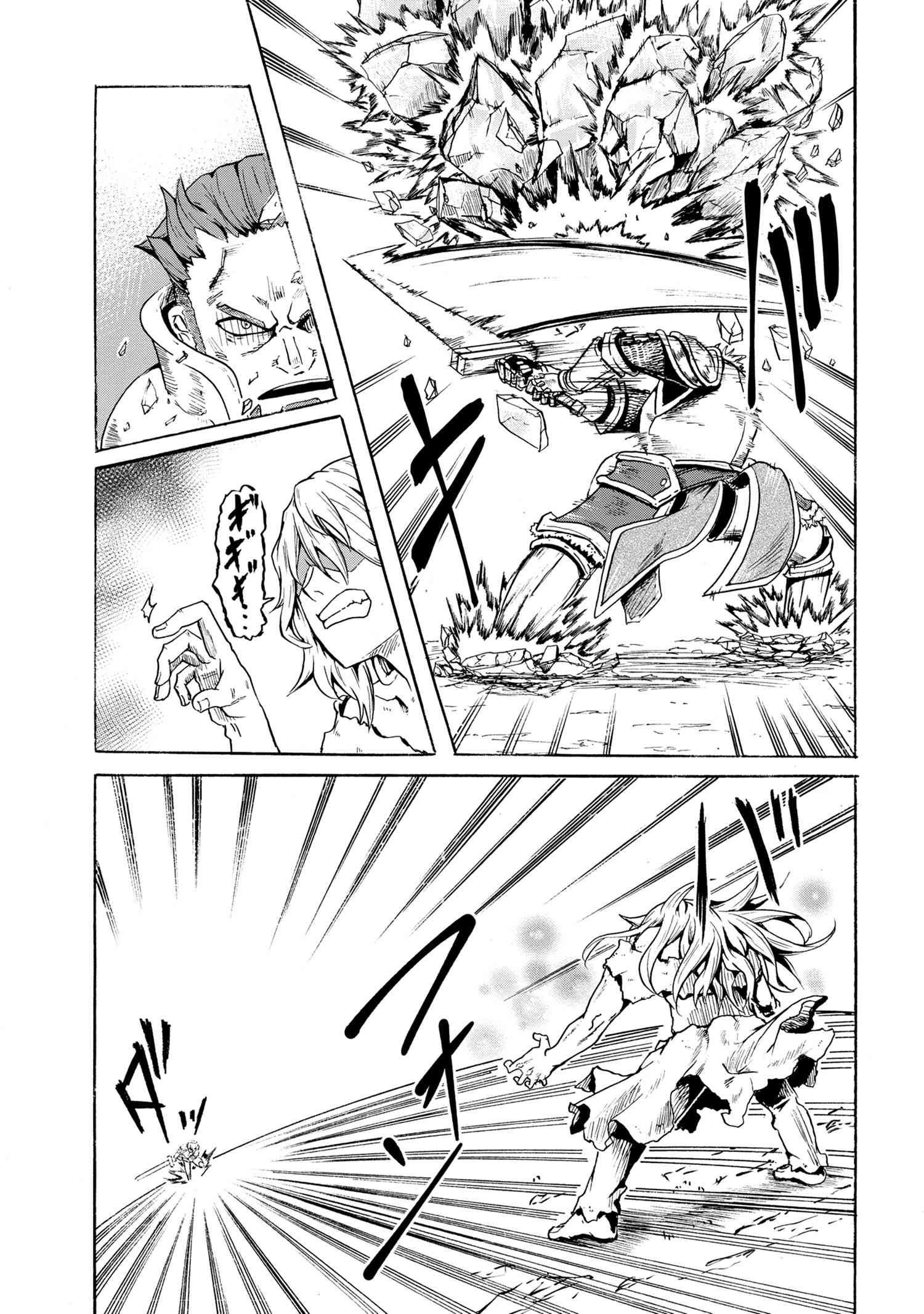 賢者の孫 Chap 11.3 - Next Chap 12.3