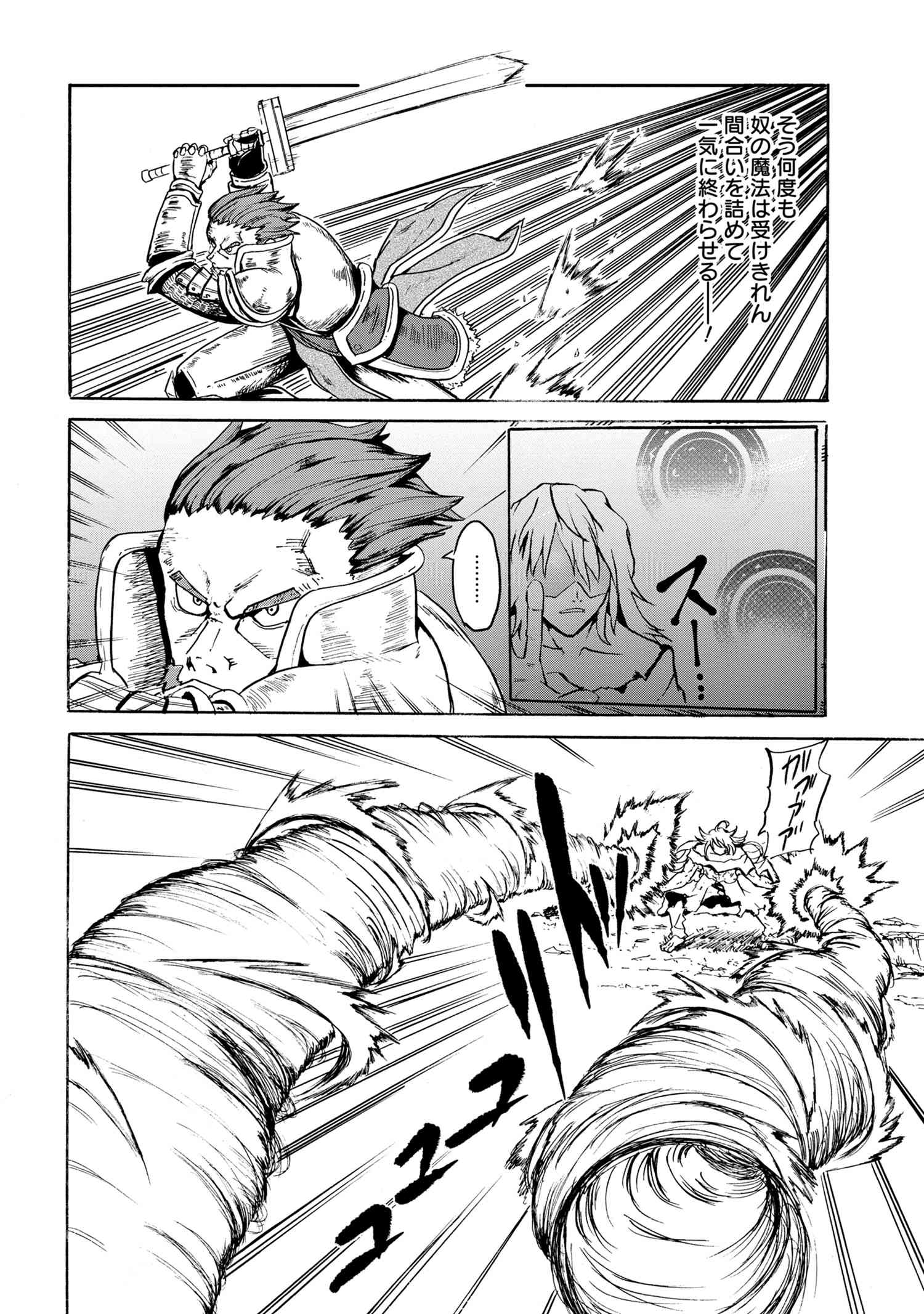 賢者の孫 Chap 11.3 - Next Chap 12.3