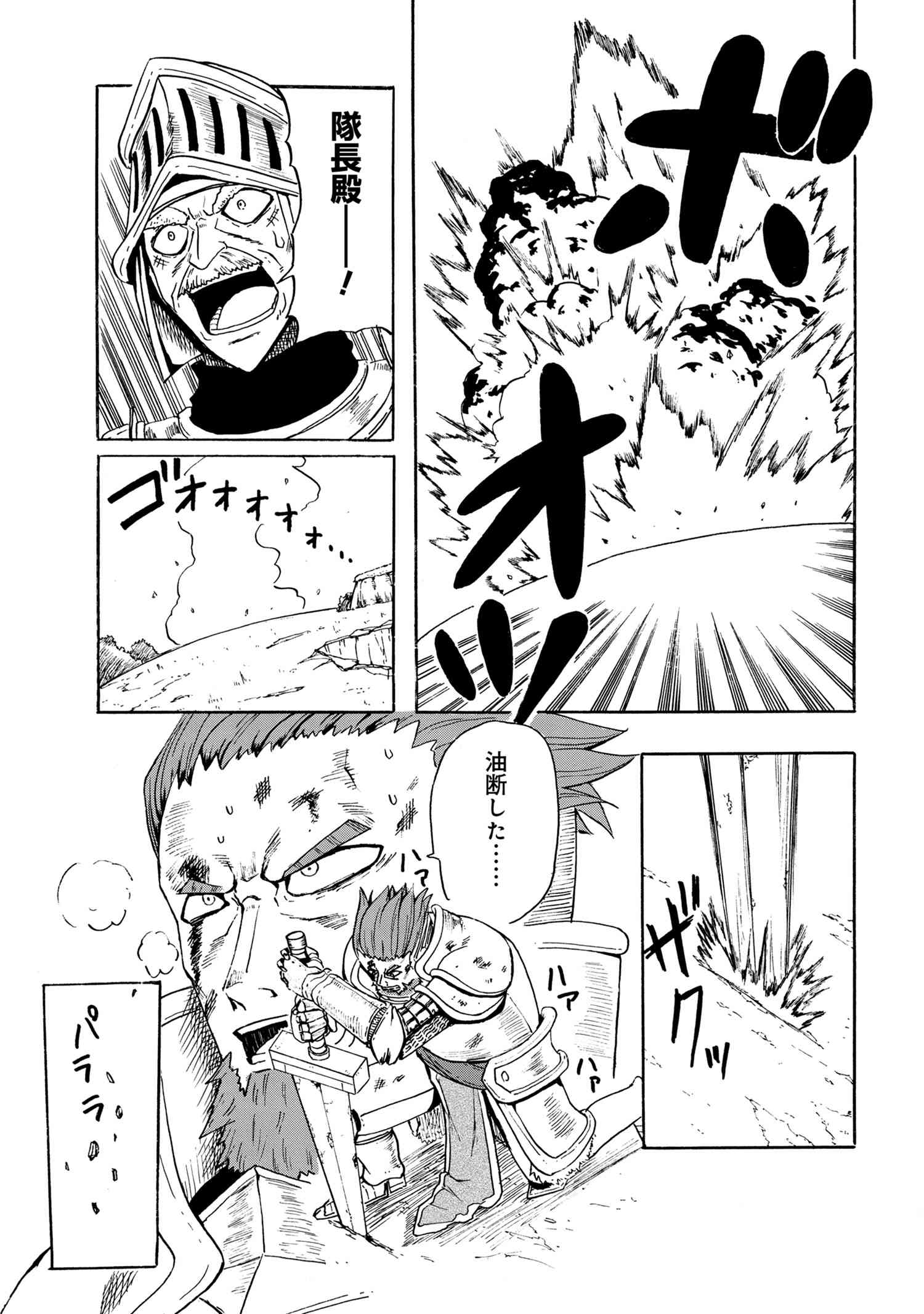 賢者の孫 Chap 11.4 - Next Chap 12.4