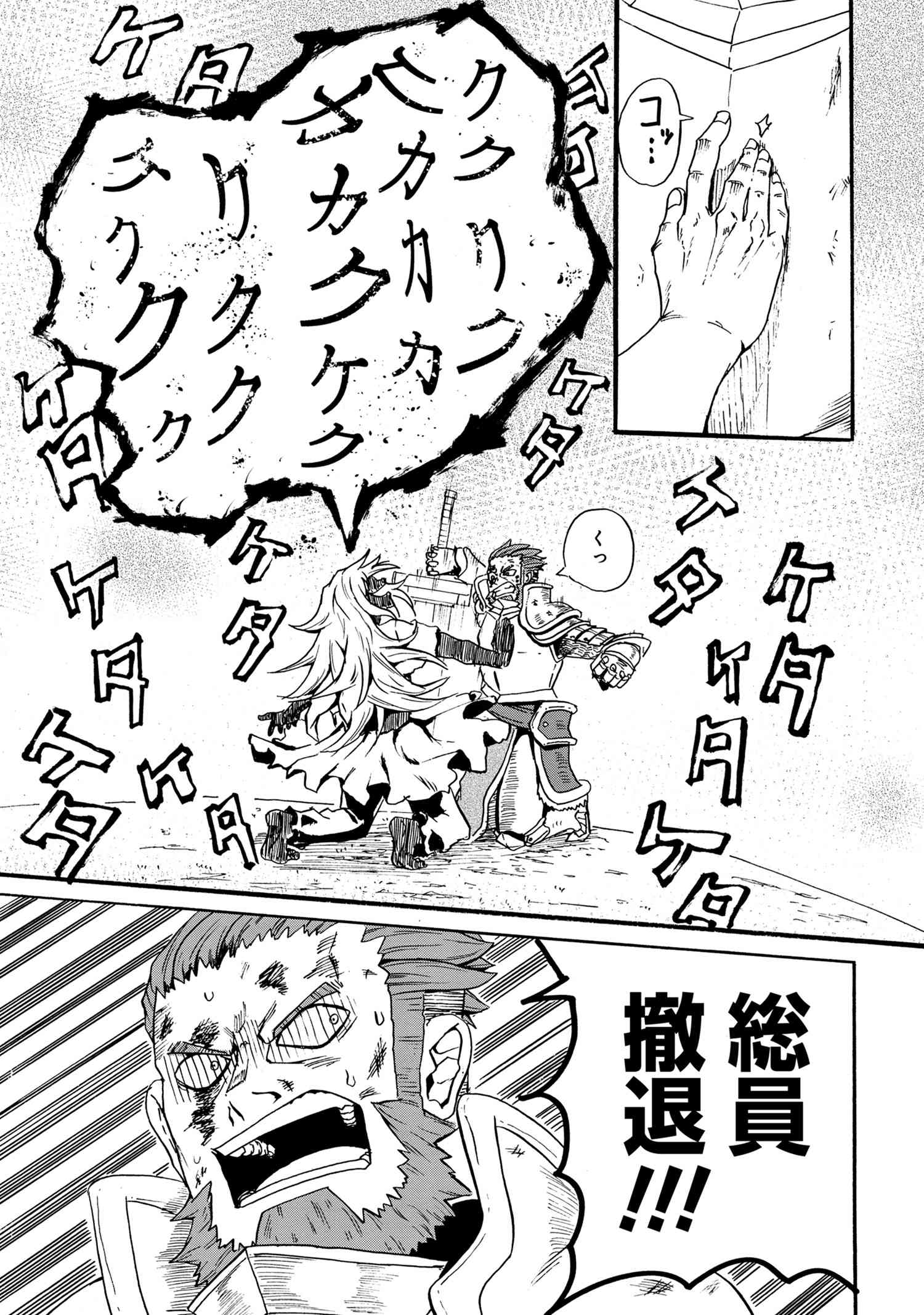 賢者の孫 Chap 11.4 - Next Chap 12.4