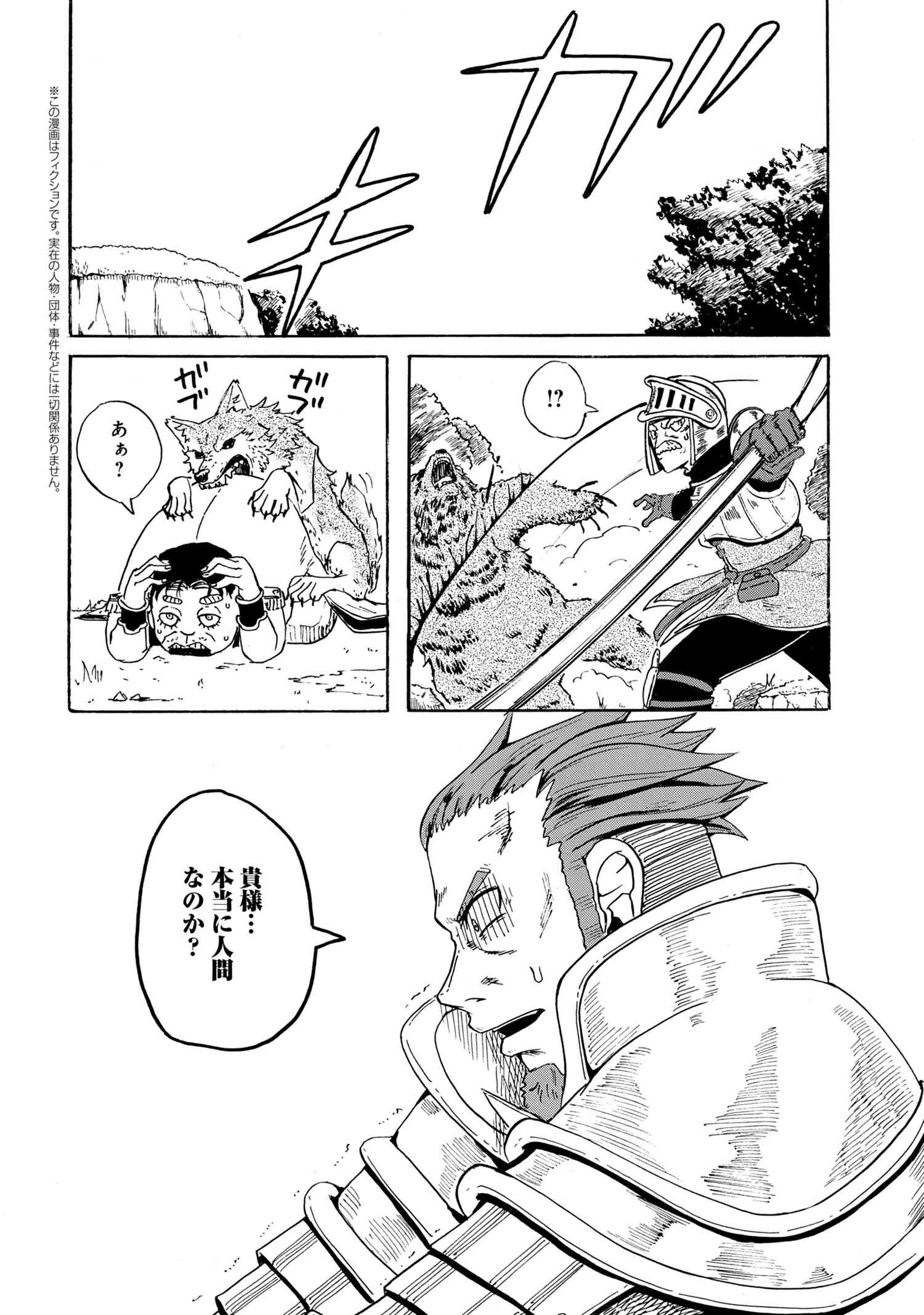 賢者の孫 Chap 11.4 - Next Chap 12.4