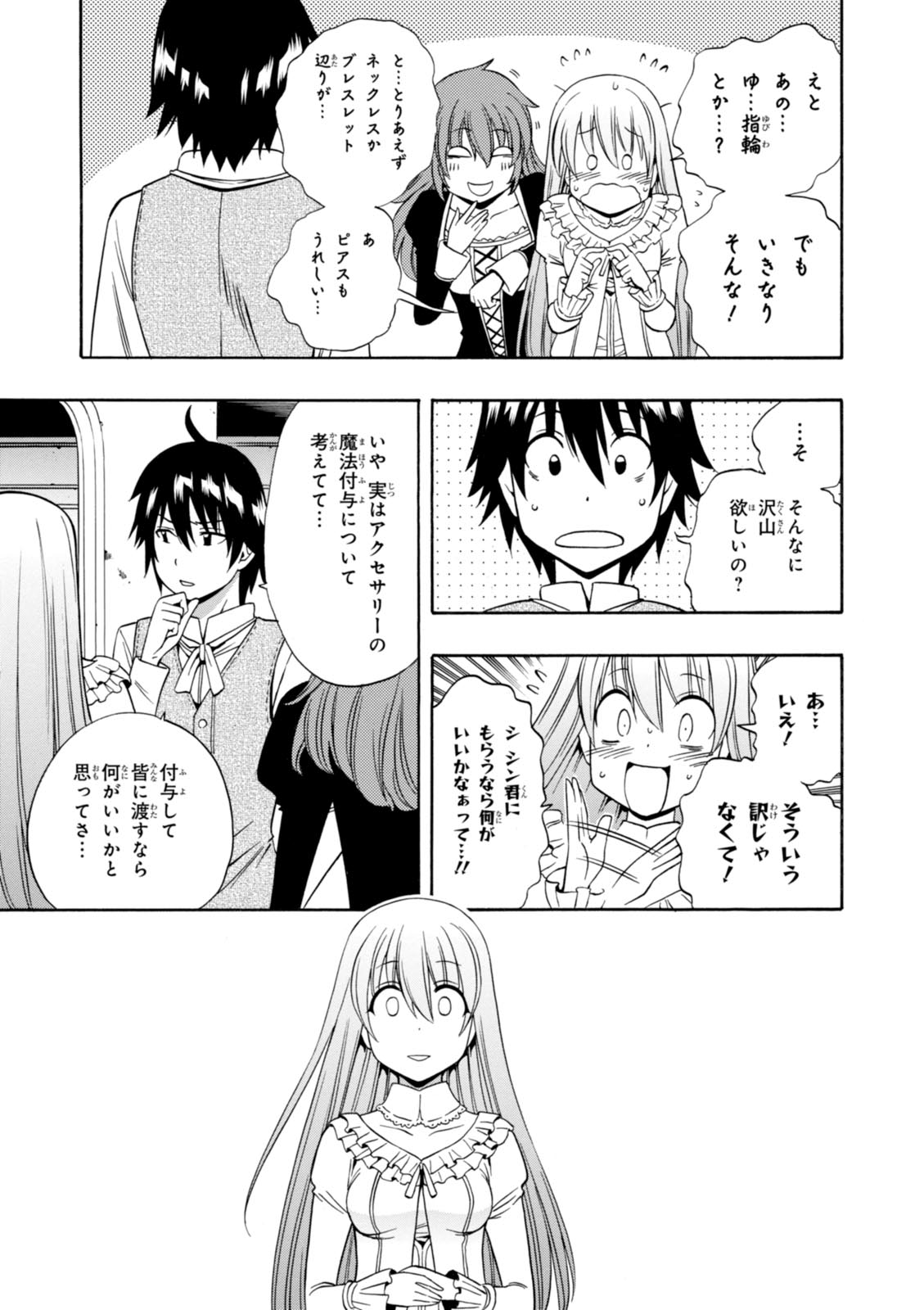 賢者の孫 Chap 11 - Next Chap 12