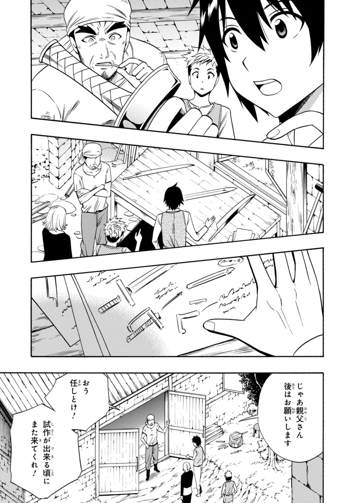 賢者の孫 Chap 11 - Next Chap 12