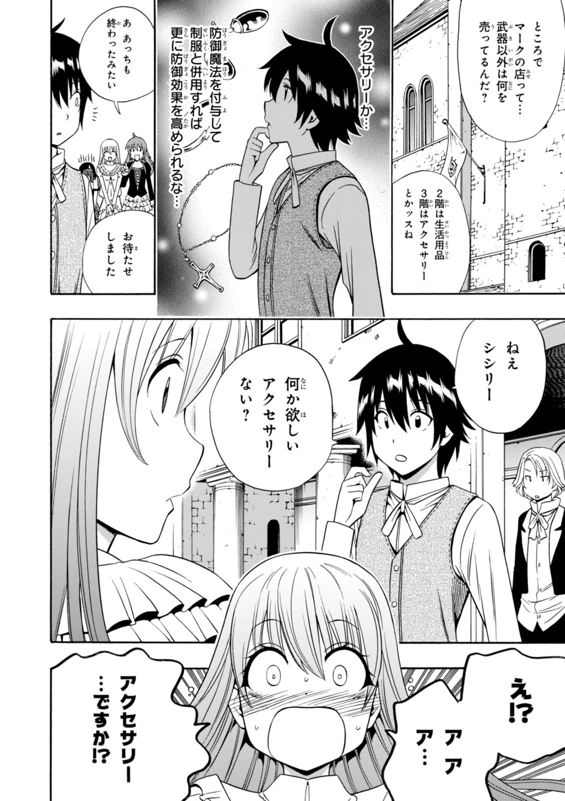 賢者の孫 Chap 11 - Next Chap 12