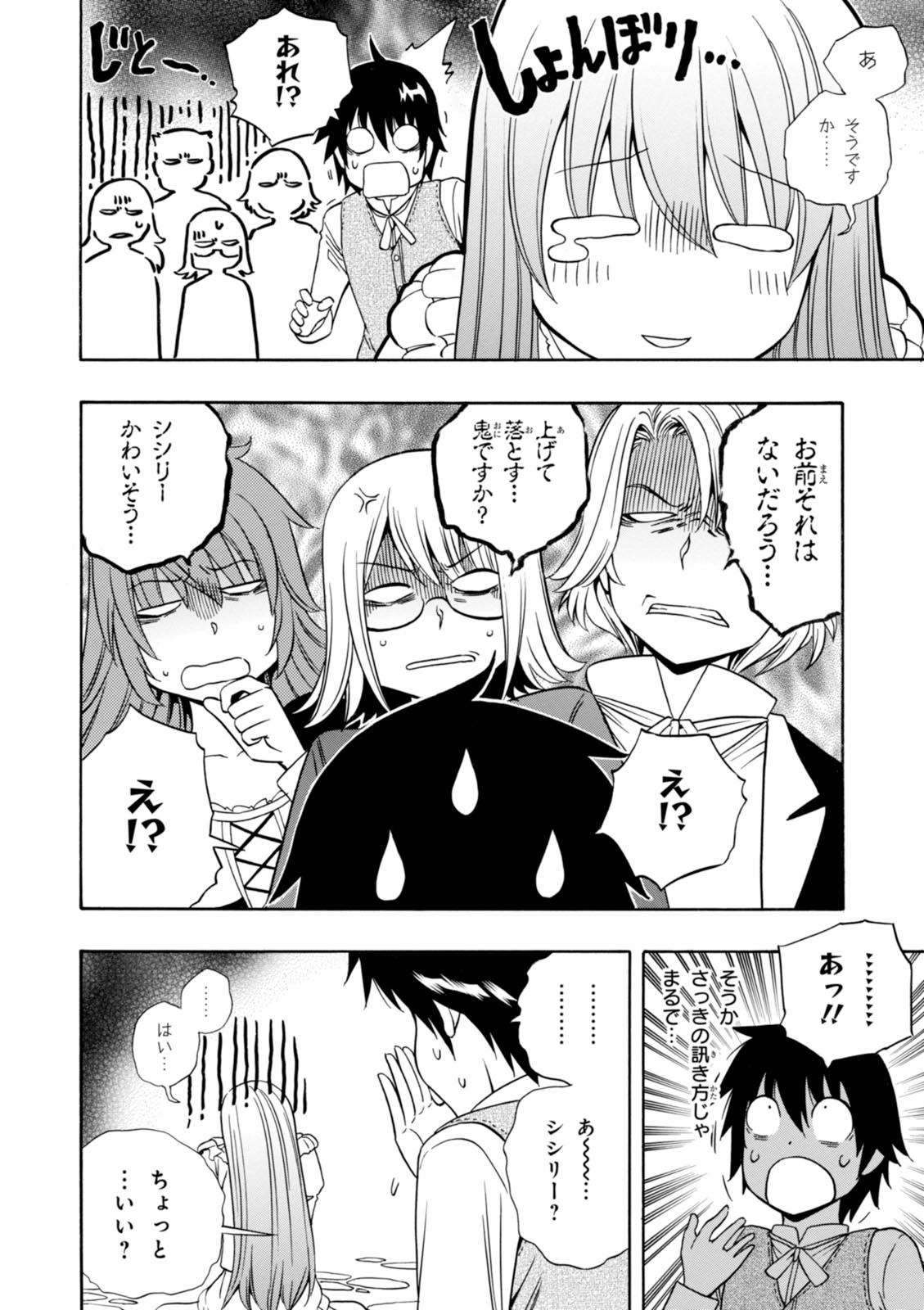 賢者の孫 Chap 11 - Next Chap 12