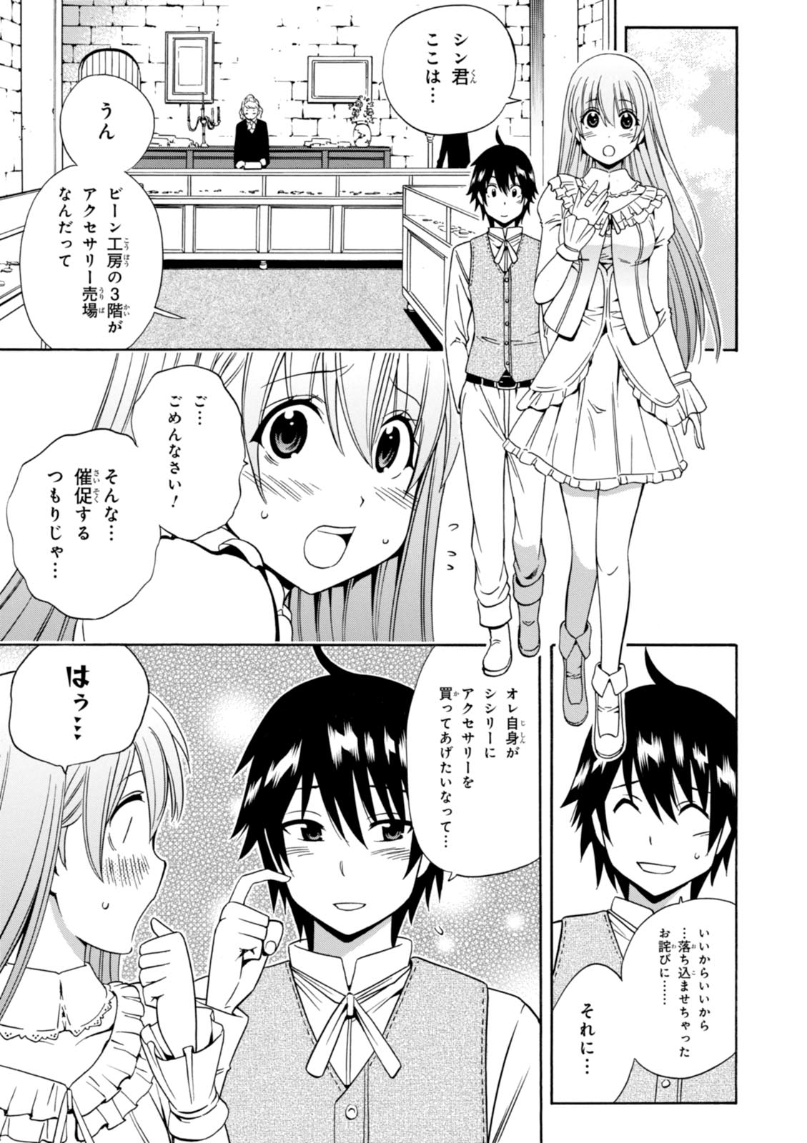 賢者の孫 Chap 11 - Next Chap 12