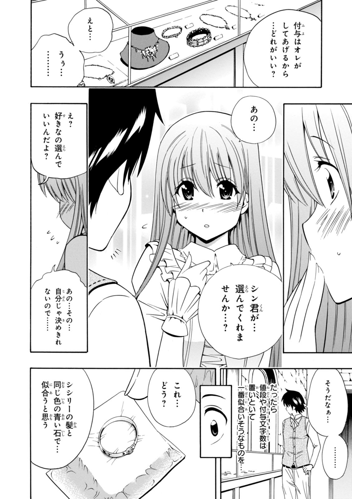 賢者の孫 Chap 11 - Next Chap 12