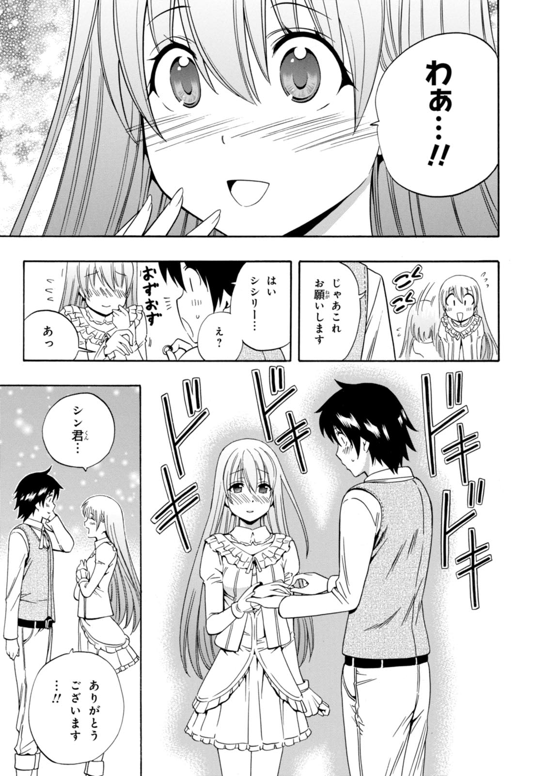 賢者の孫 Chap 11 - Next Chap 12