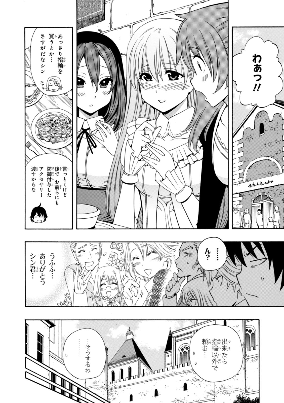 賢者の孫 Chap 11 - Next Chap 12