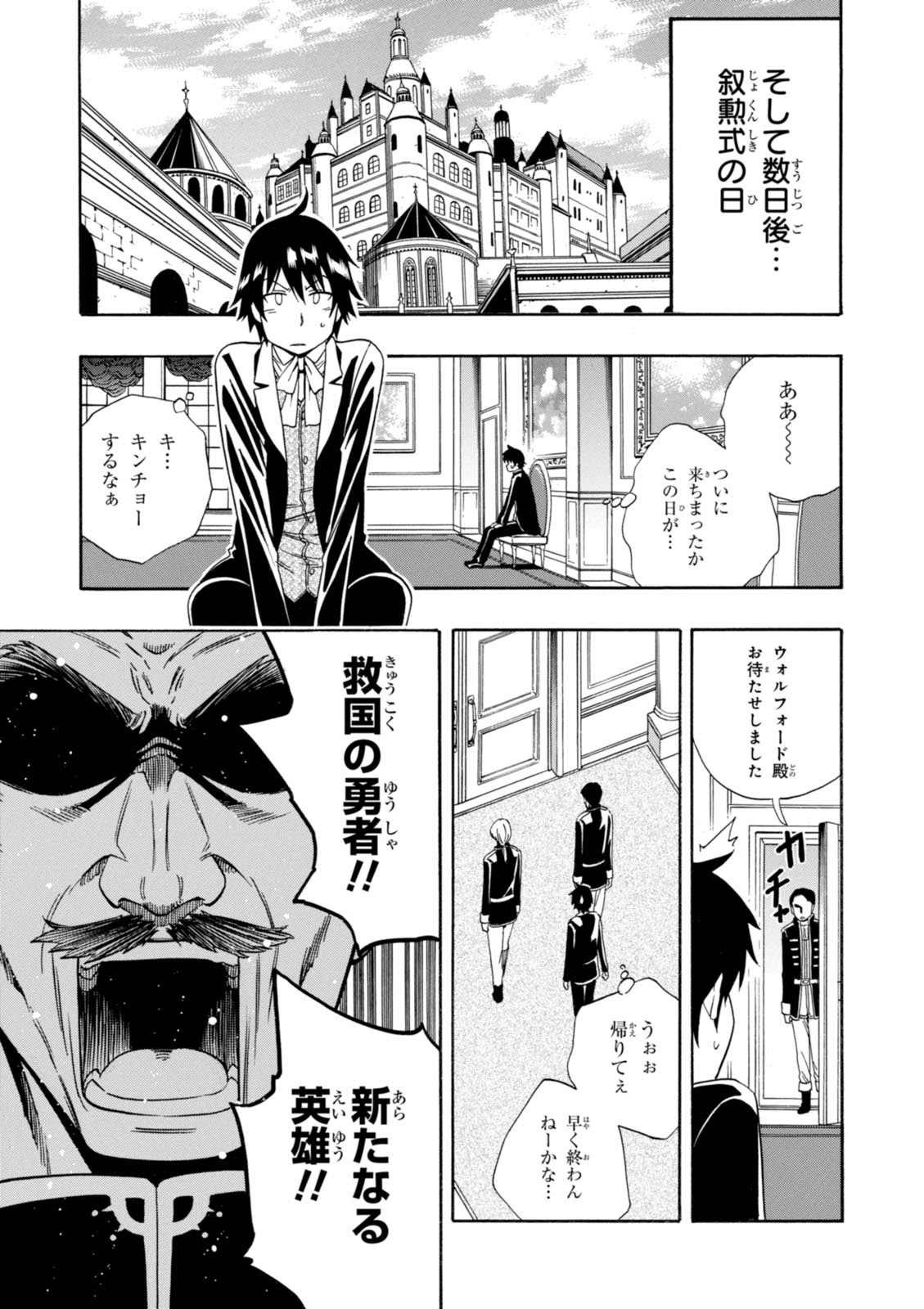 賢者の孫 Chap 11 - Next Chap 12