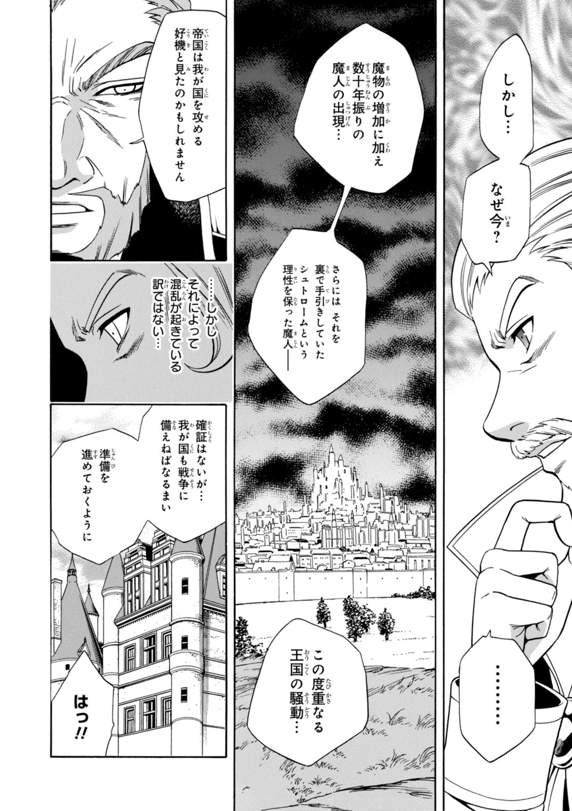 賢者の孫 Chap 11 - Next Chap 12