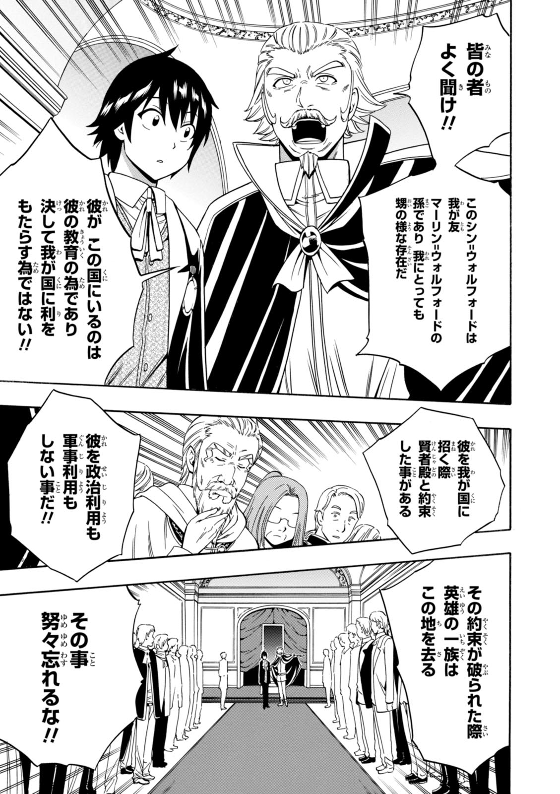 賢者の孫 Chap 11 - Next Chap 12