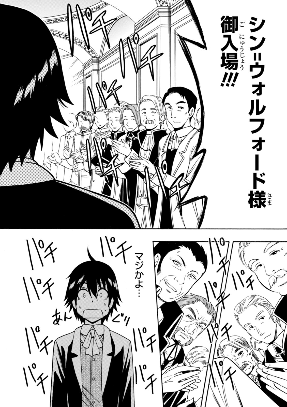 賢者の孫 Chap 11 - Next Chap 12