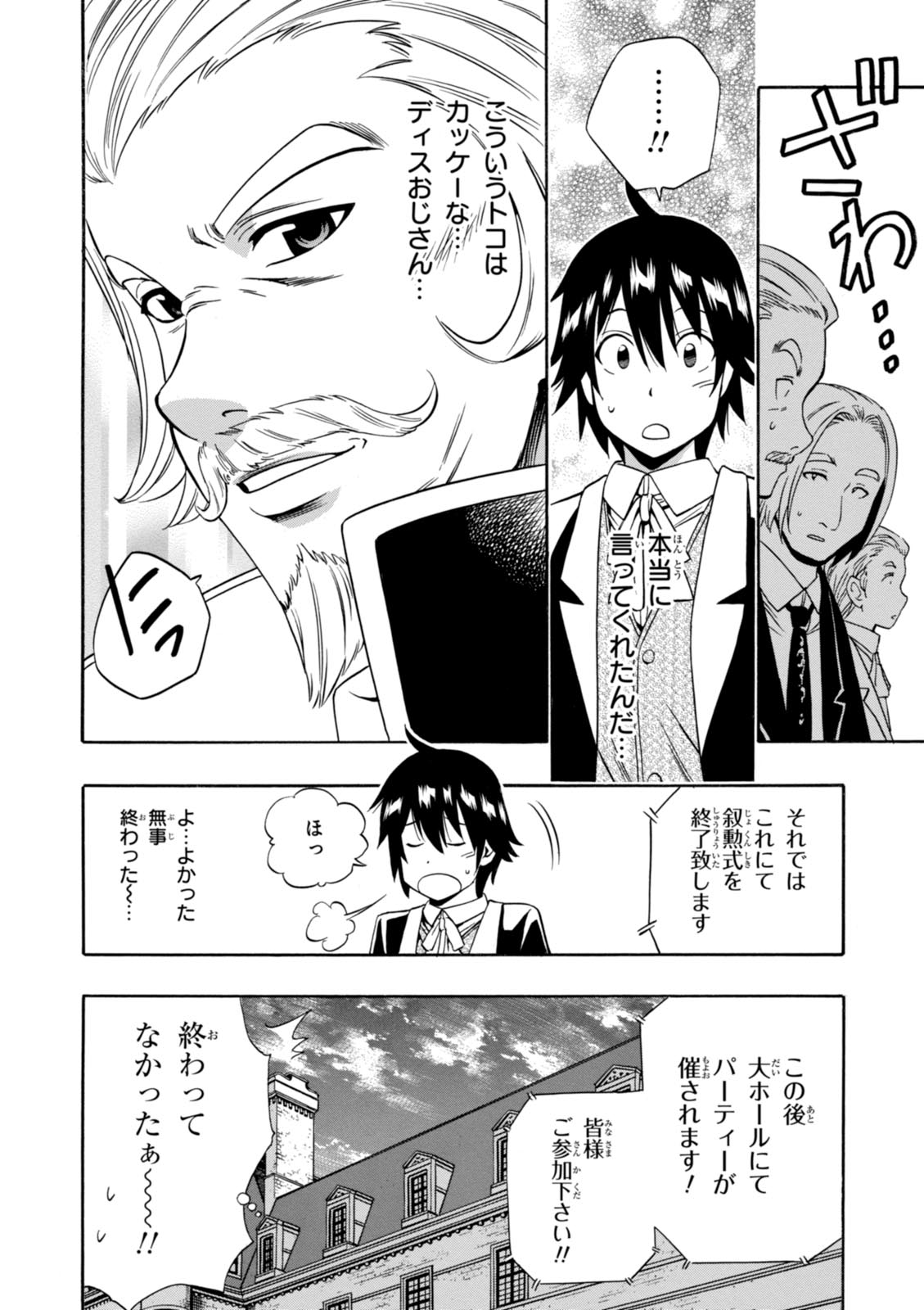 賢者の孫 Chap 11 - Next Chap 12