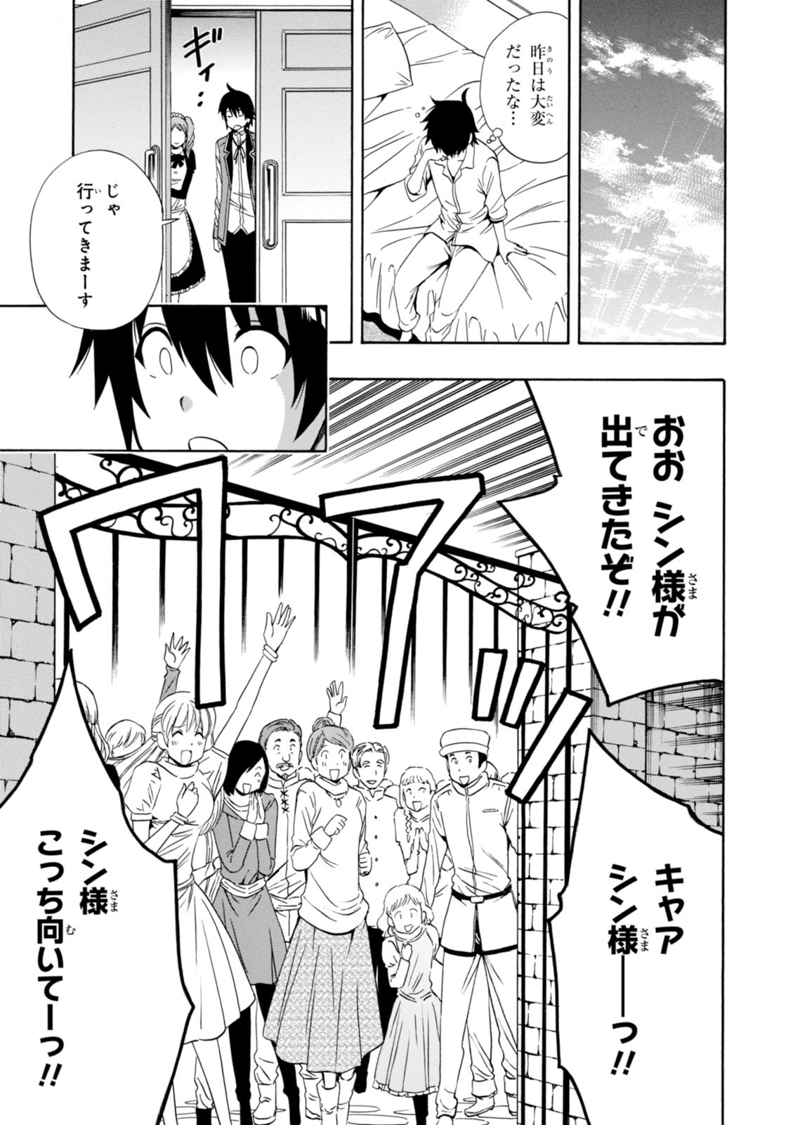 賢者の孫 Chap 11 - Next Chap 12