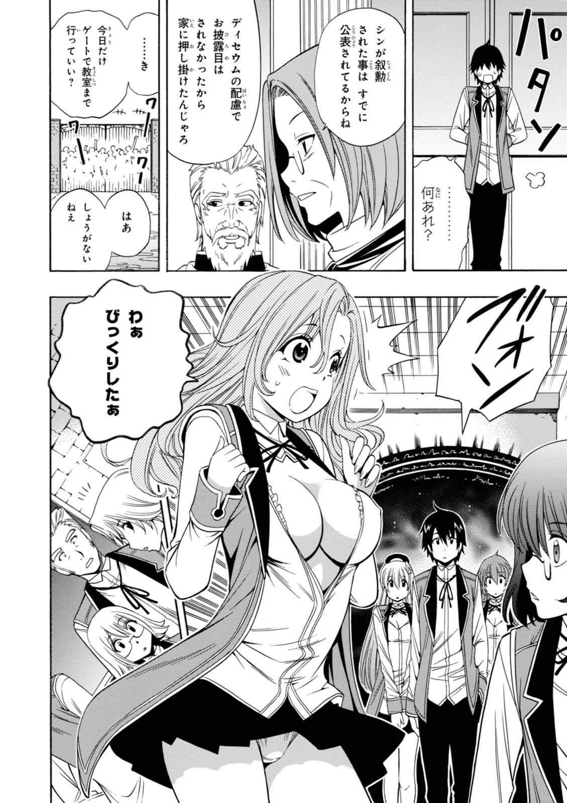 賢者の孫 Chap 11 - Next Chap 12