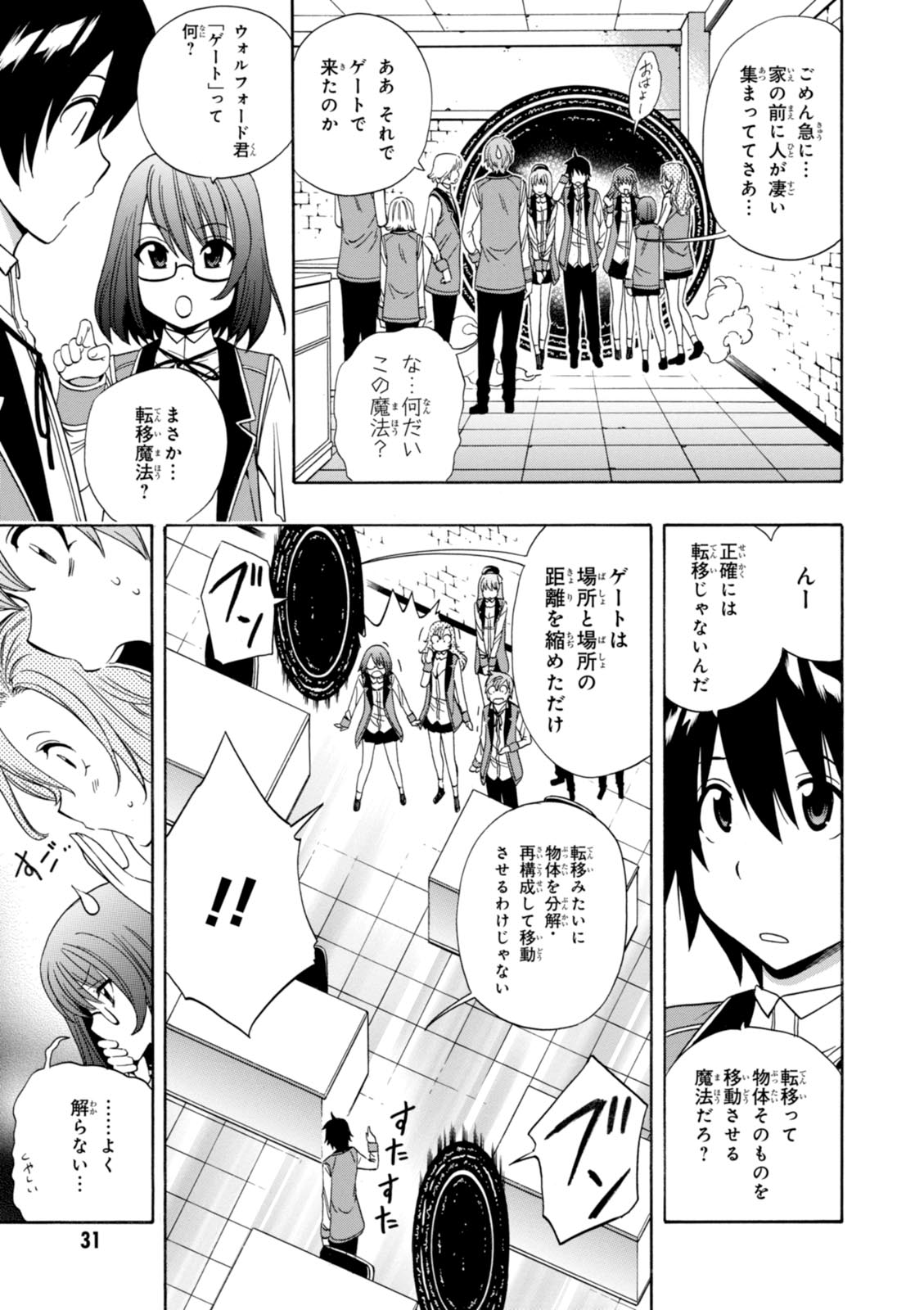 賢者の孫 Chap 11 - Next Chap 12