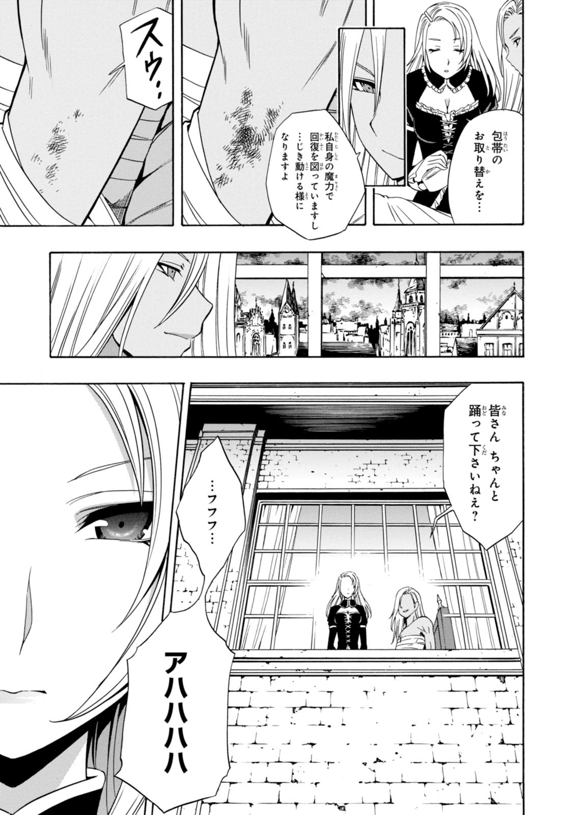 賢者の孫 Chap 11 - Next Chap 12