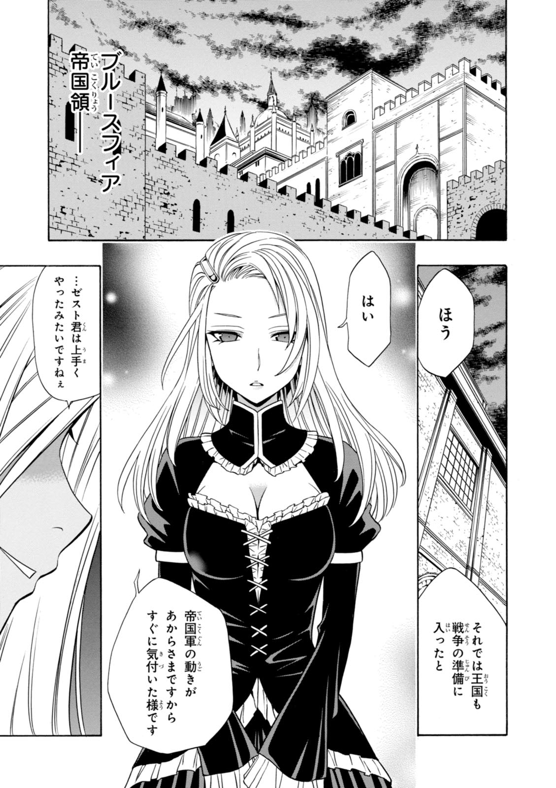 賢者の孫 Chap 11 - Next Chap 12