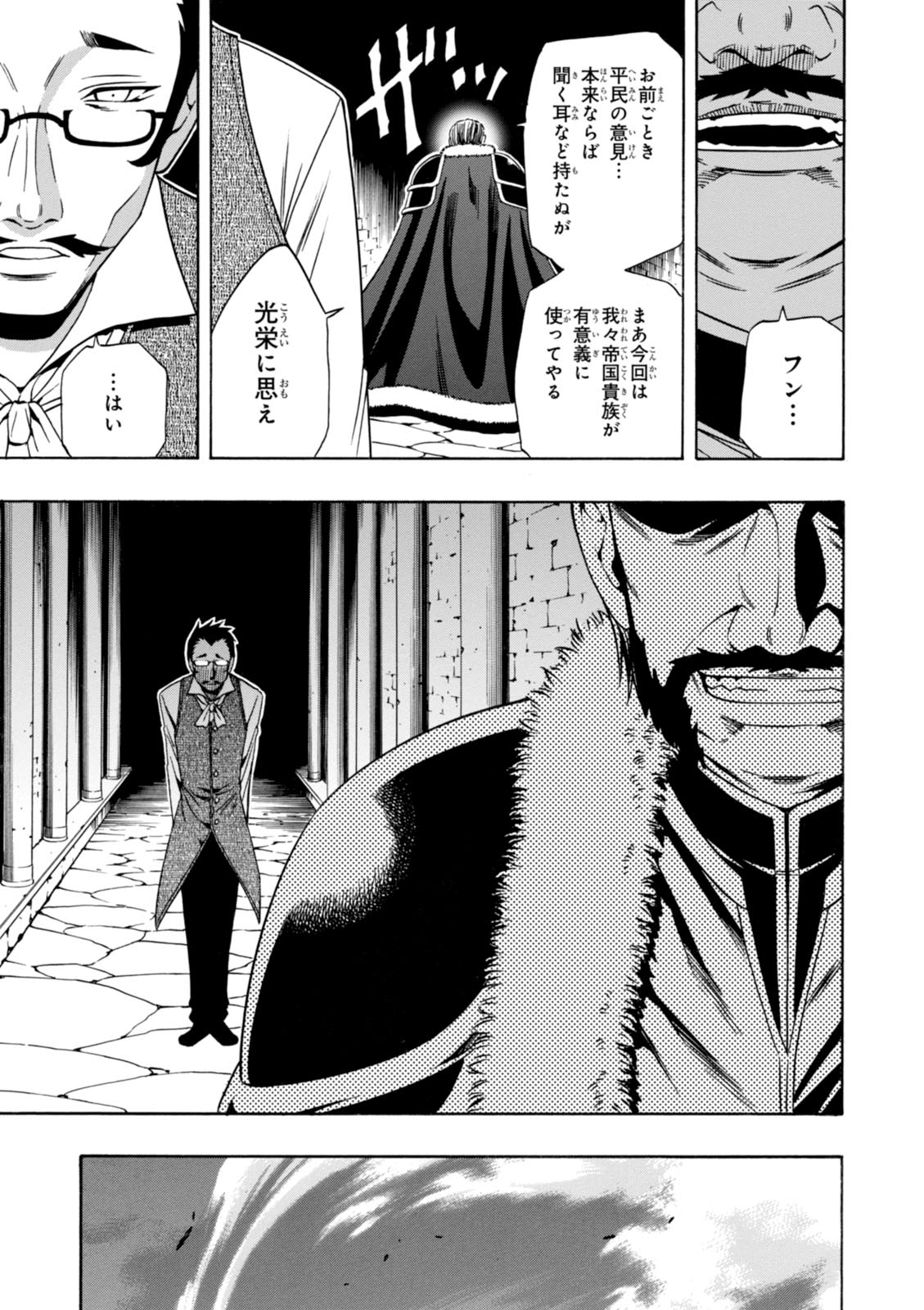 賢者の孫 Chap 11 - Next Chap 12