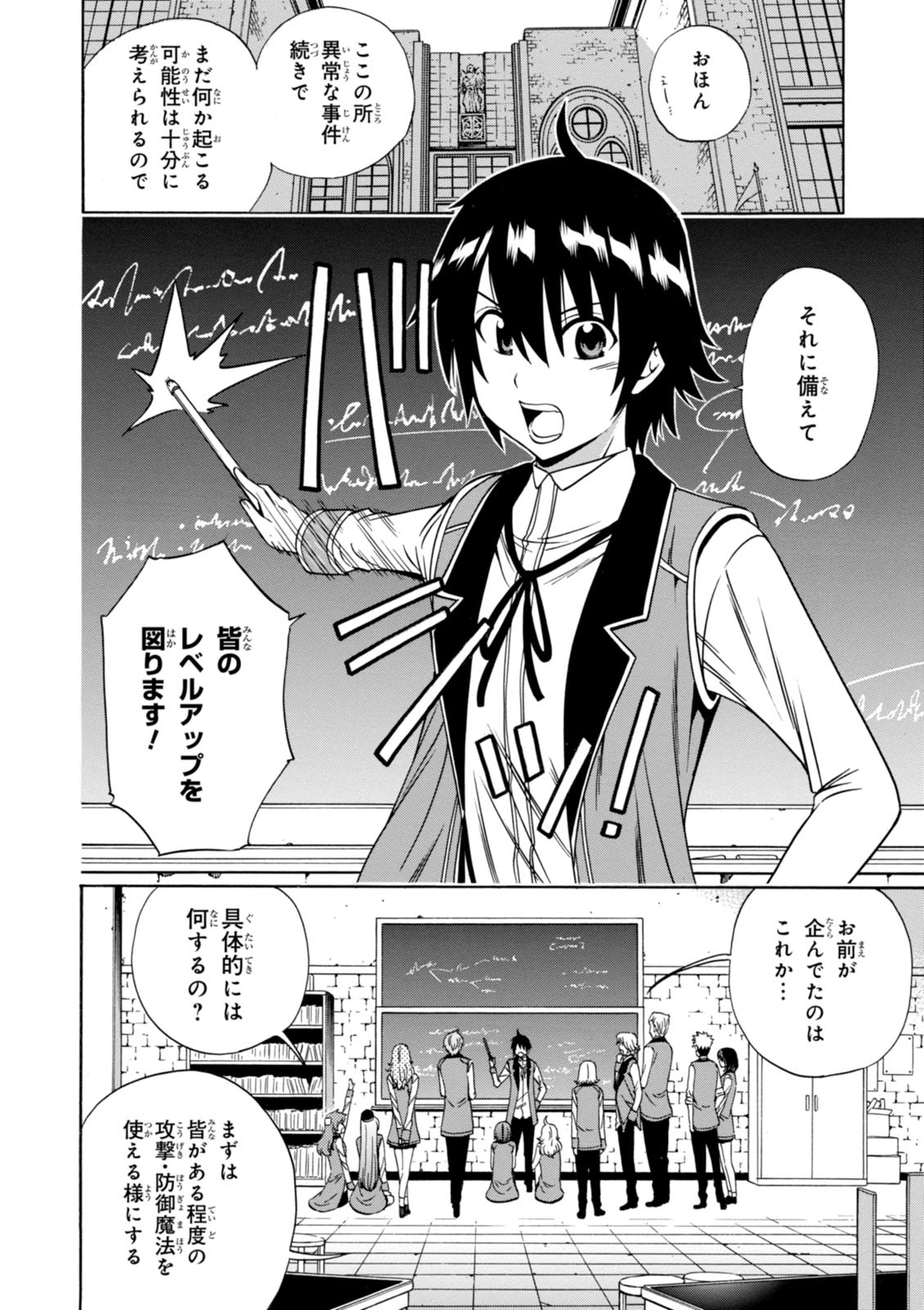 賢者の孫 Chap 11 - Next Chap 12