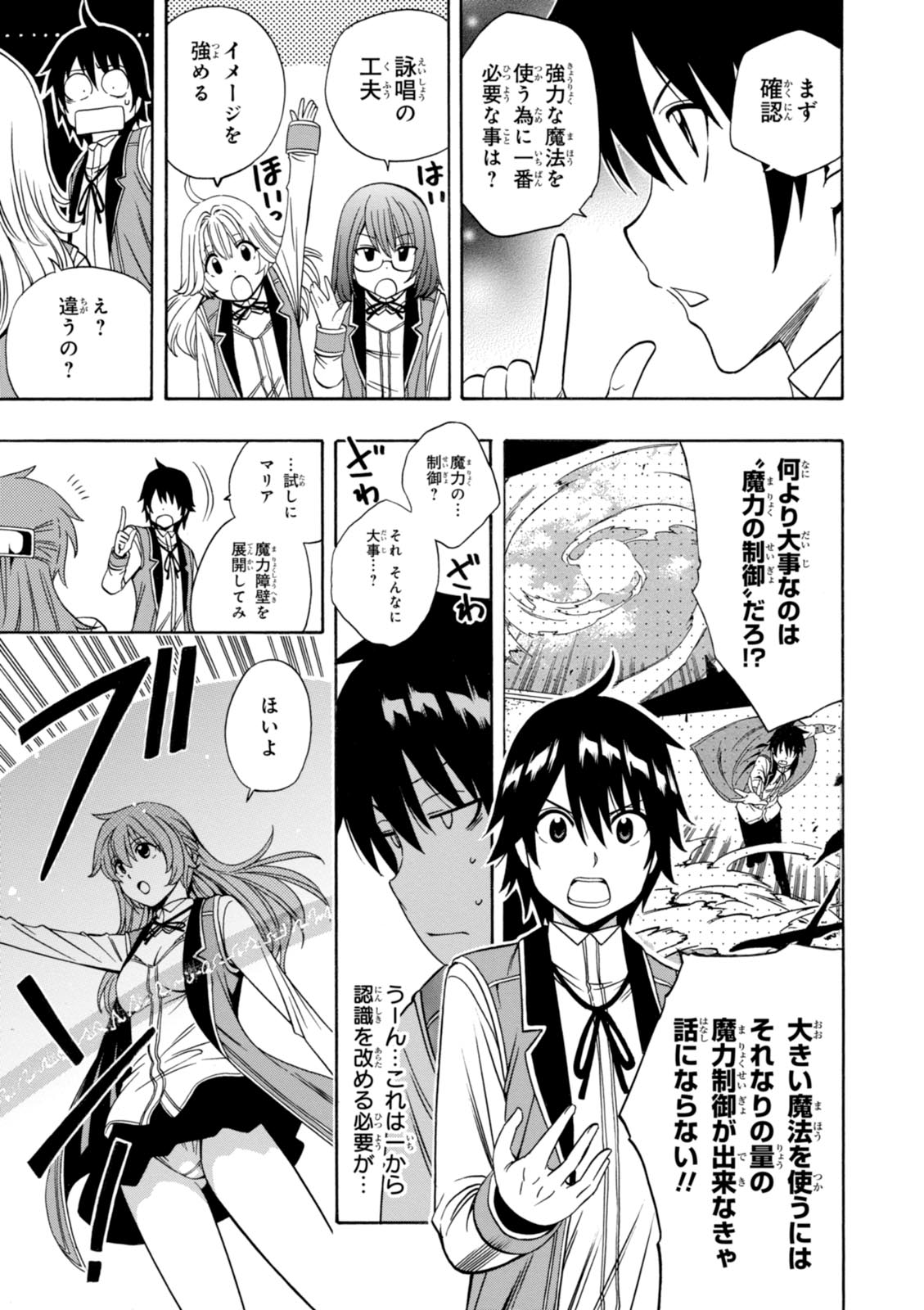 賢者の孫 Chap 11 - Next Chap 12