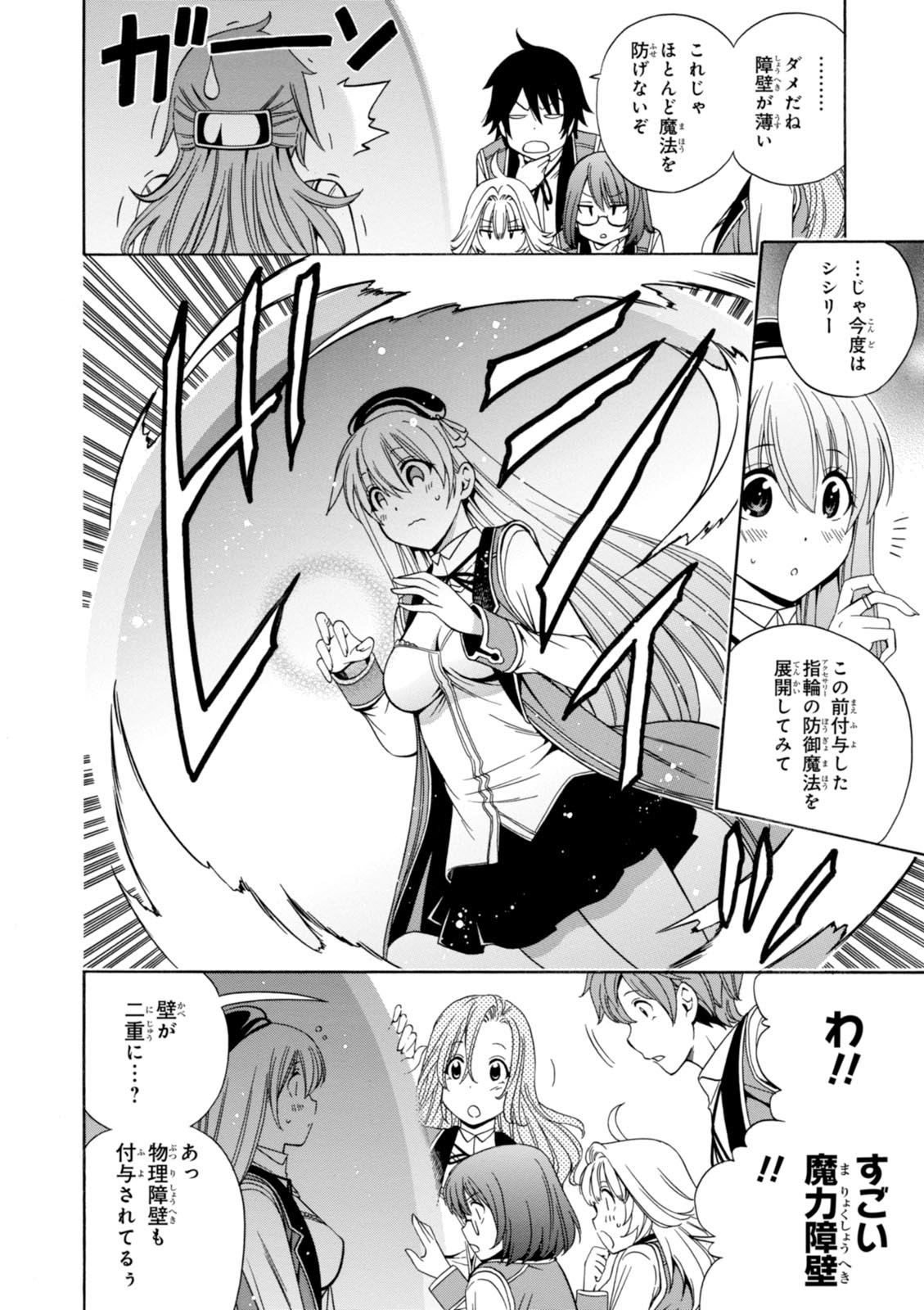 賢者の孫 Chap 11 - Next Chap 12