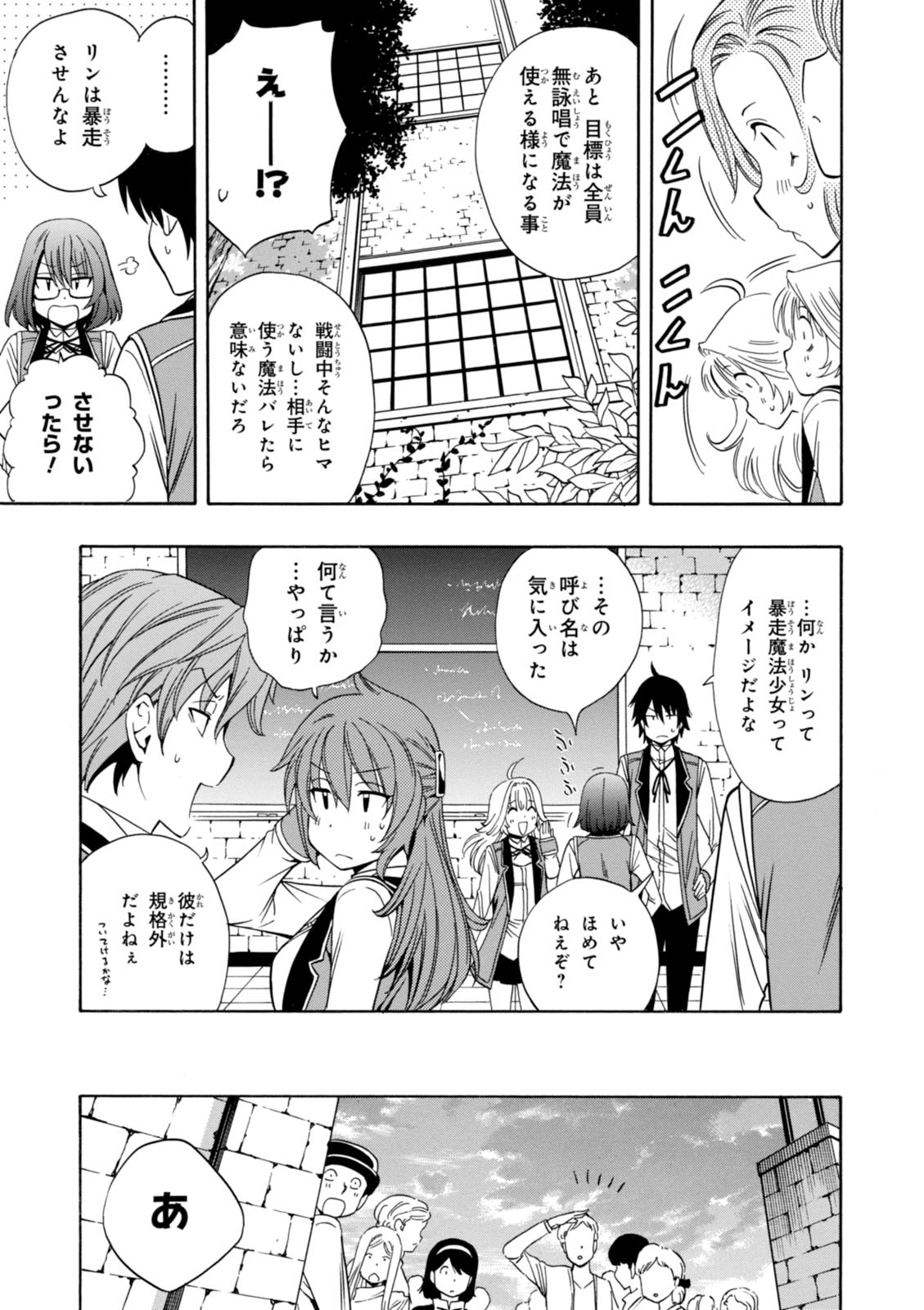 賢者の孫 Chap 11 - Next Chap 12