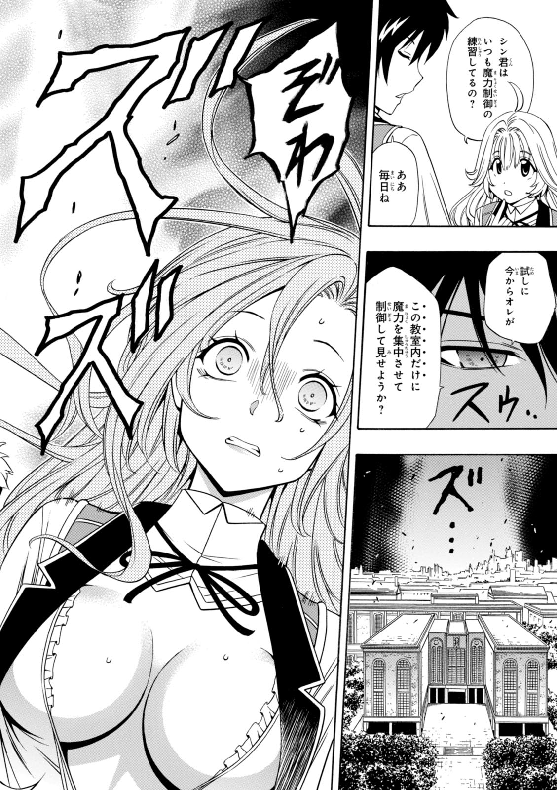 賢者の孫 Chap 11 - Next Chap 12