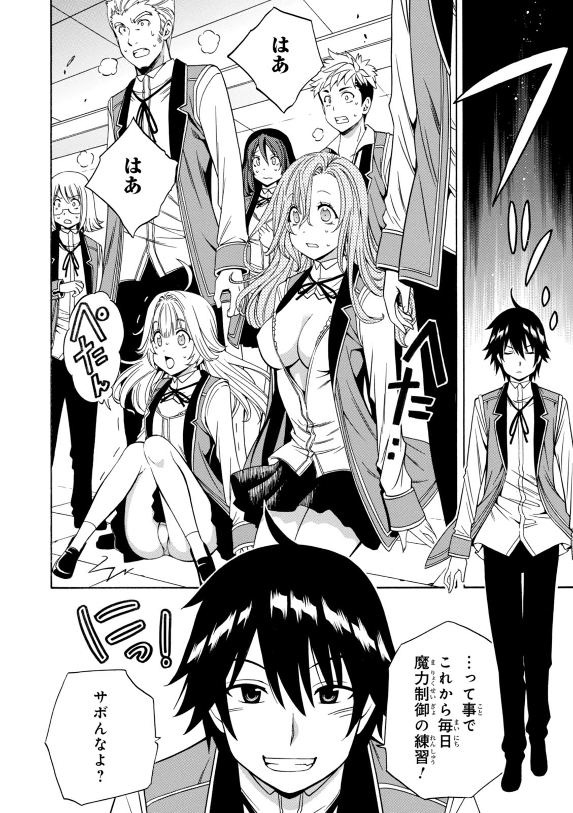 賢者の孫 Chap 11 - Next Chap 12