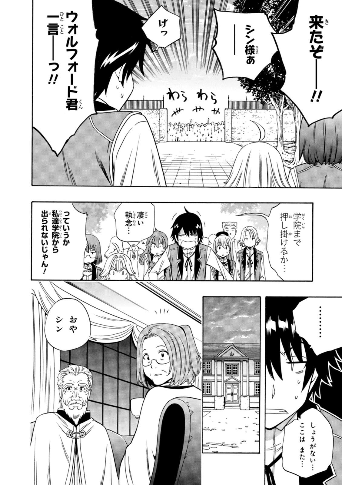 賢者の孫 Chap 11 - Next Chap 12