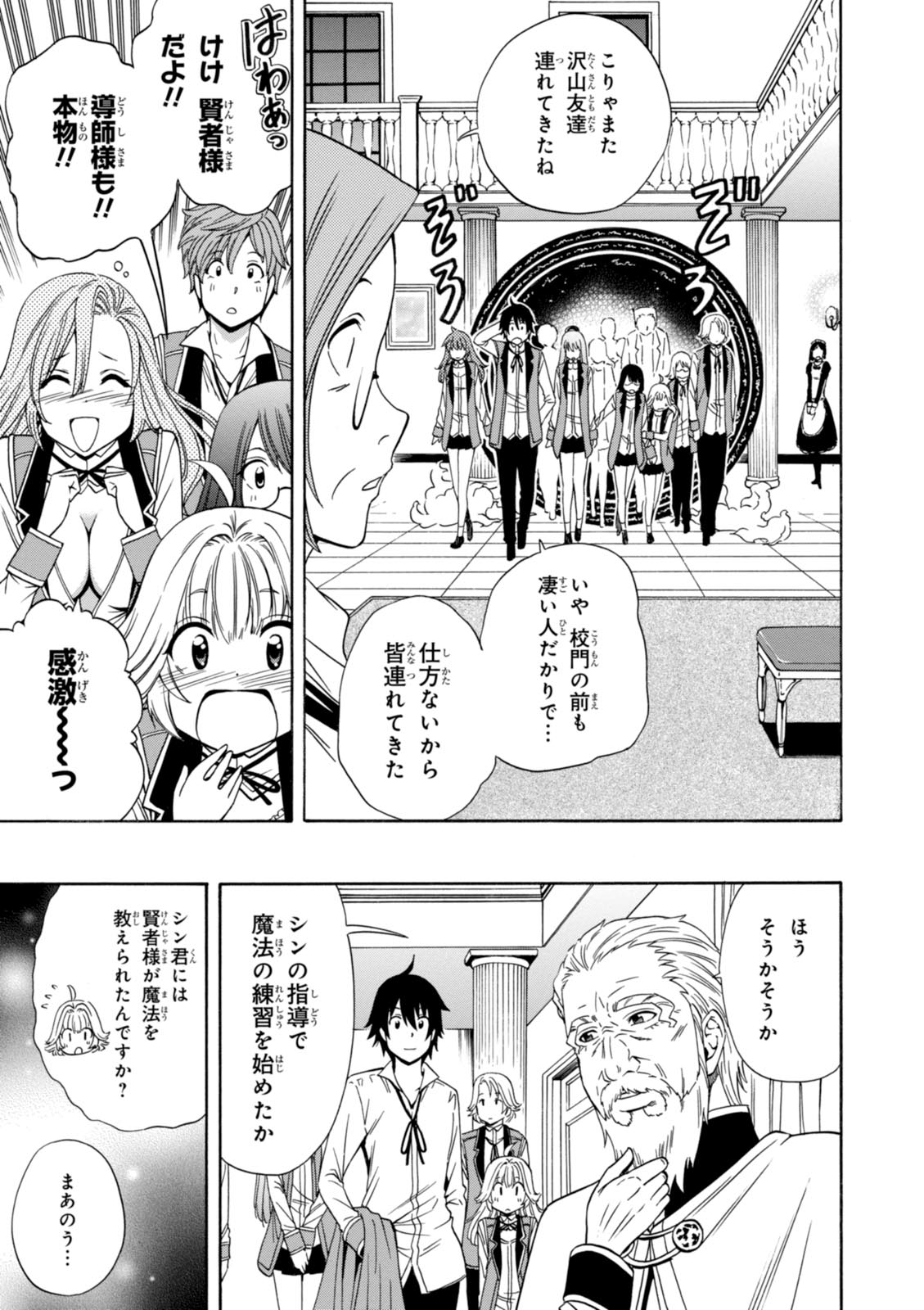 賢者の孫 Chap 11 - Next Chap 12