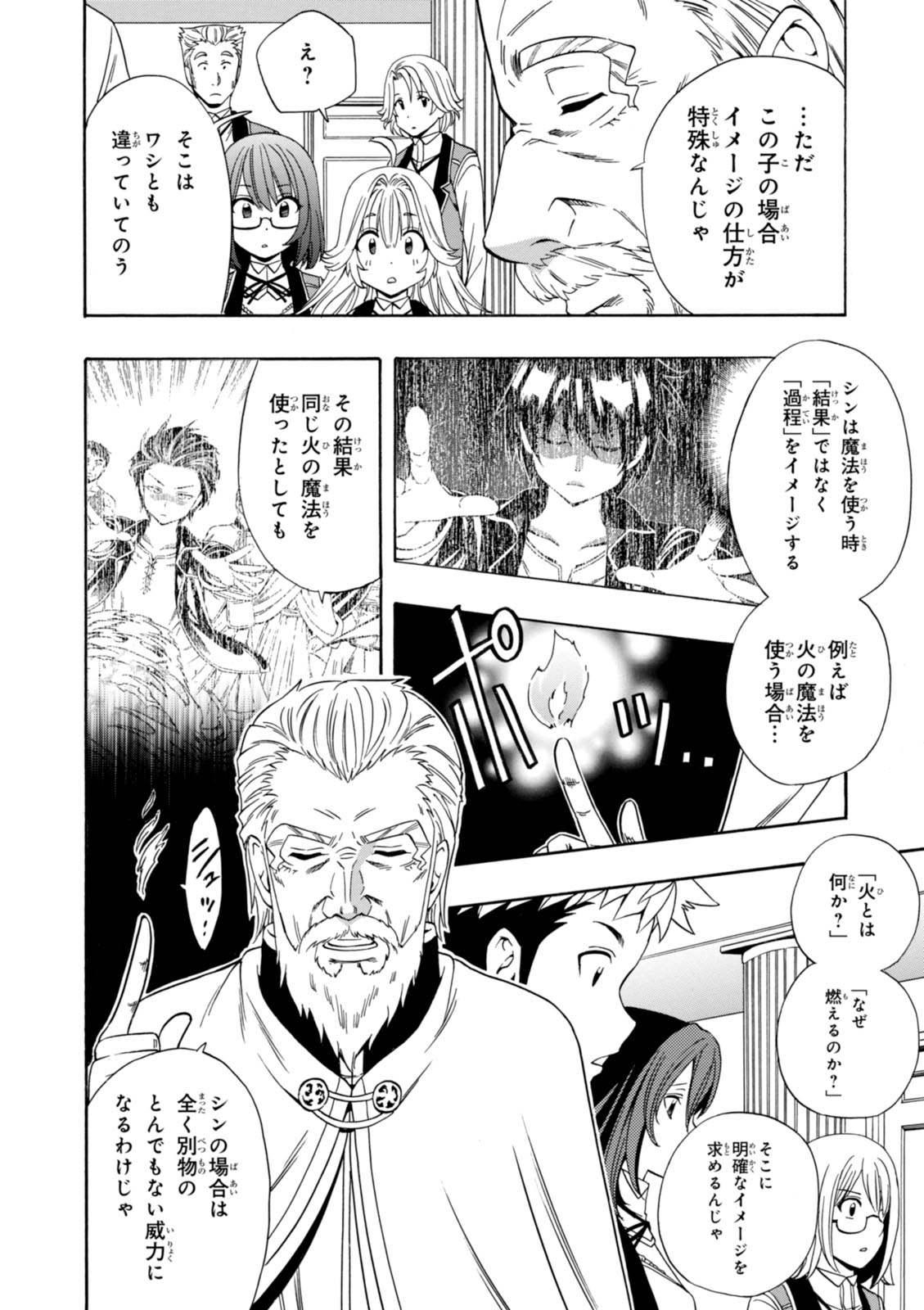 賢者の孫 Chap 11 - Next Chap 12