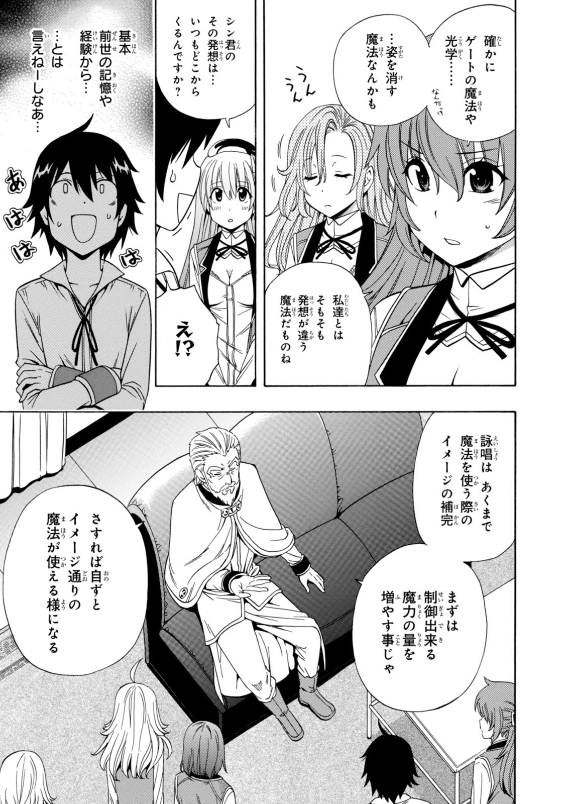 賢者の孫 Chap 11 - Next Chap 12