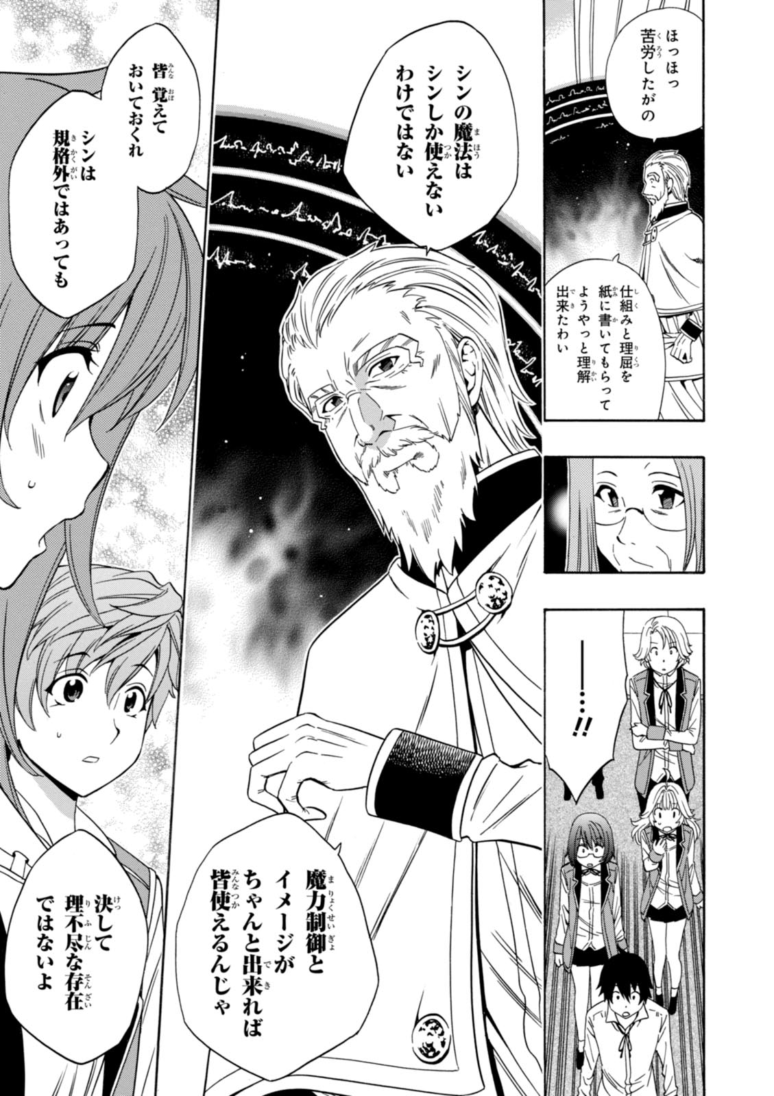 賢者の孫 Chap 11 - Next Chap 12