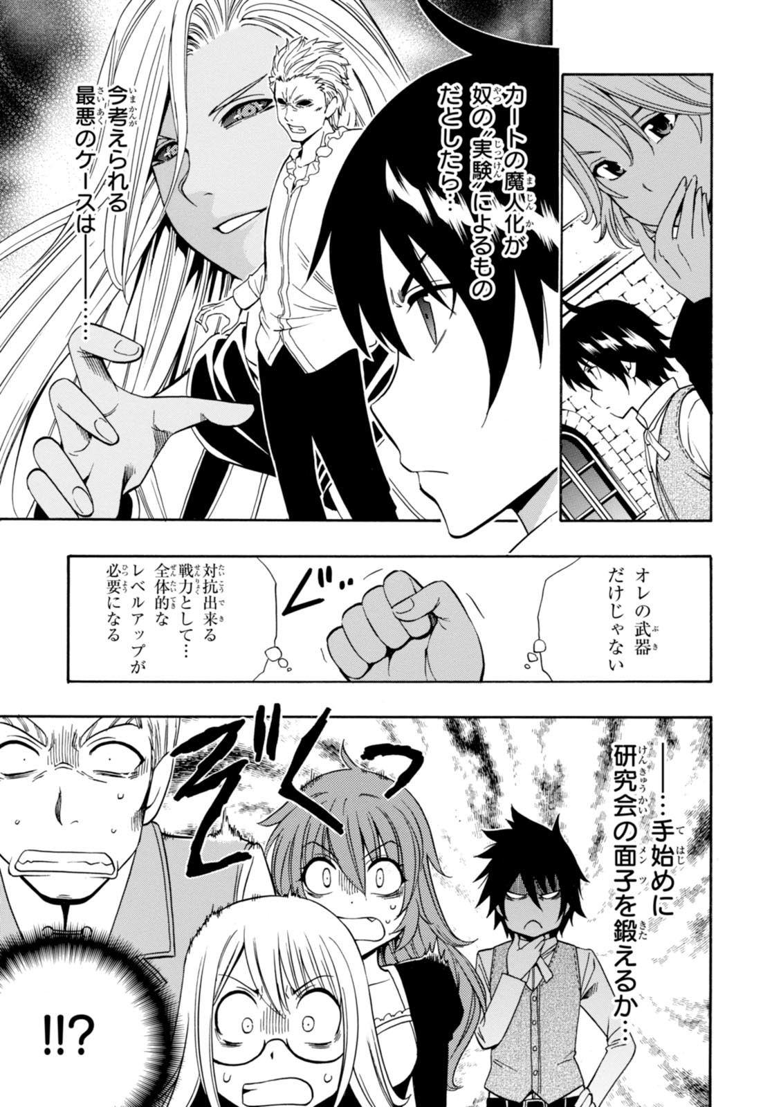 賢者の孫 Chap 11 - Next Chap 12