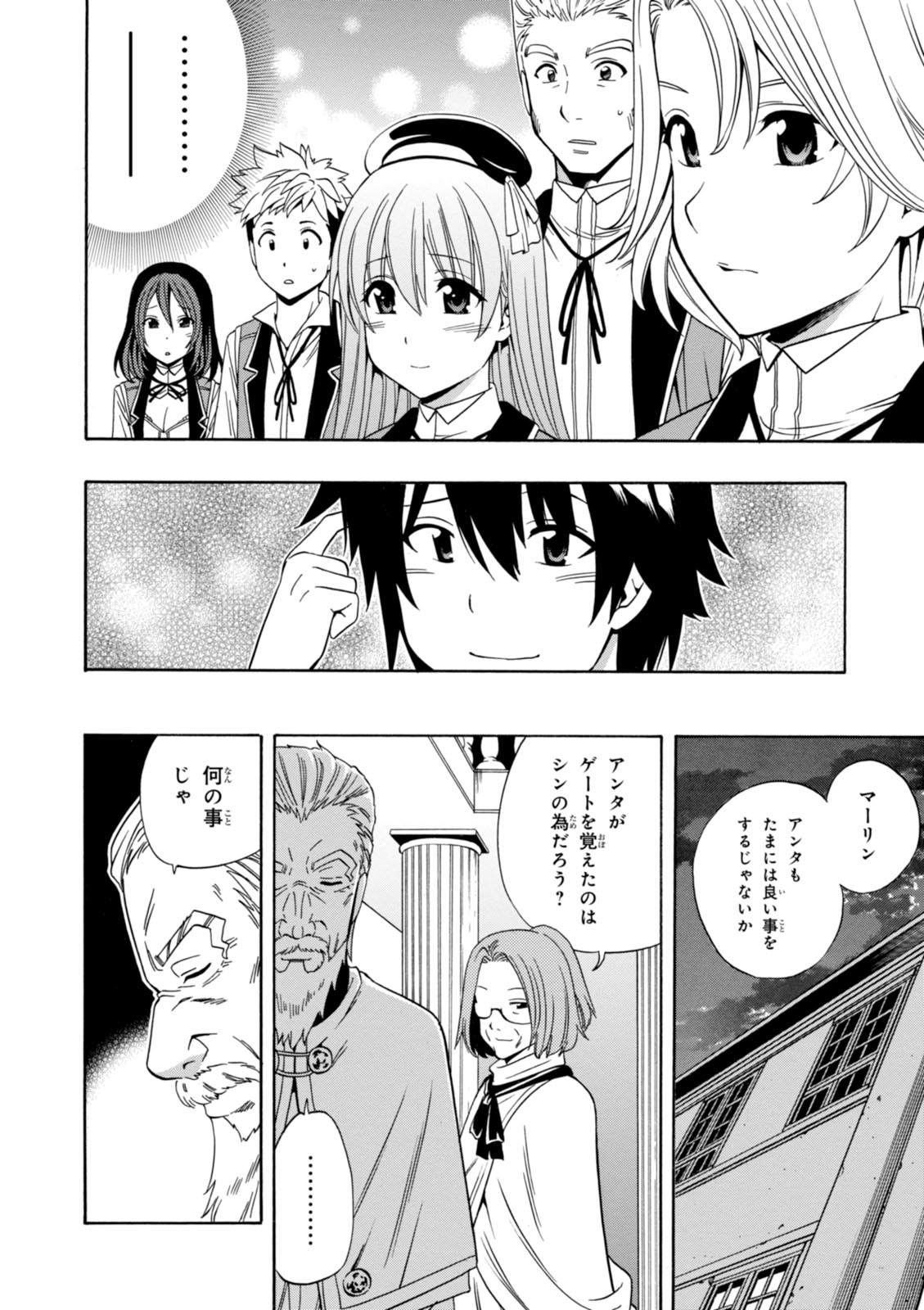 賢者の孫 Chap 11 - Next Chap 12