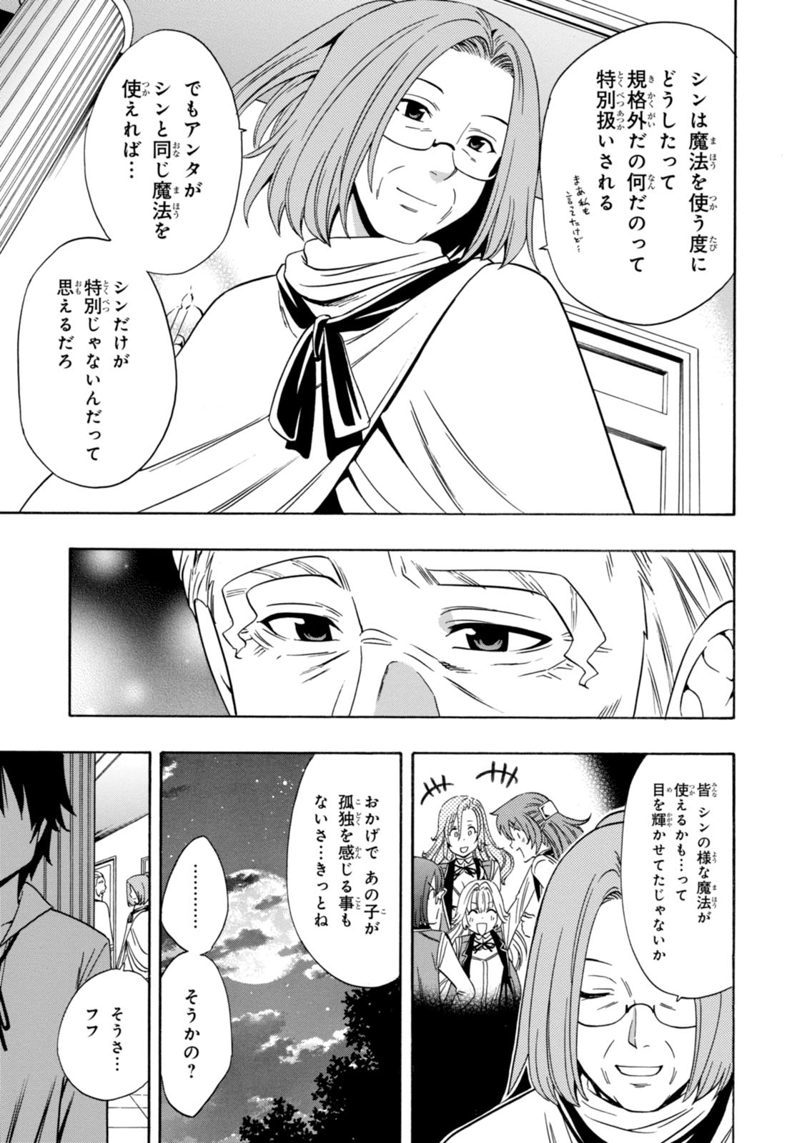 賢者の孫 Chap 11 - Next Chap 12